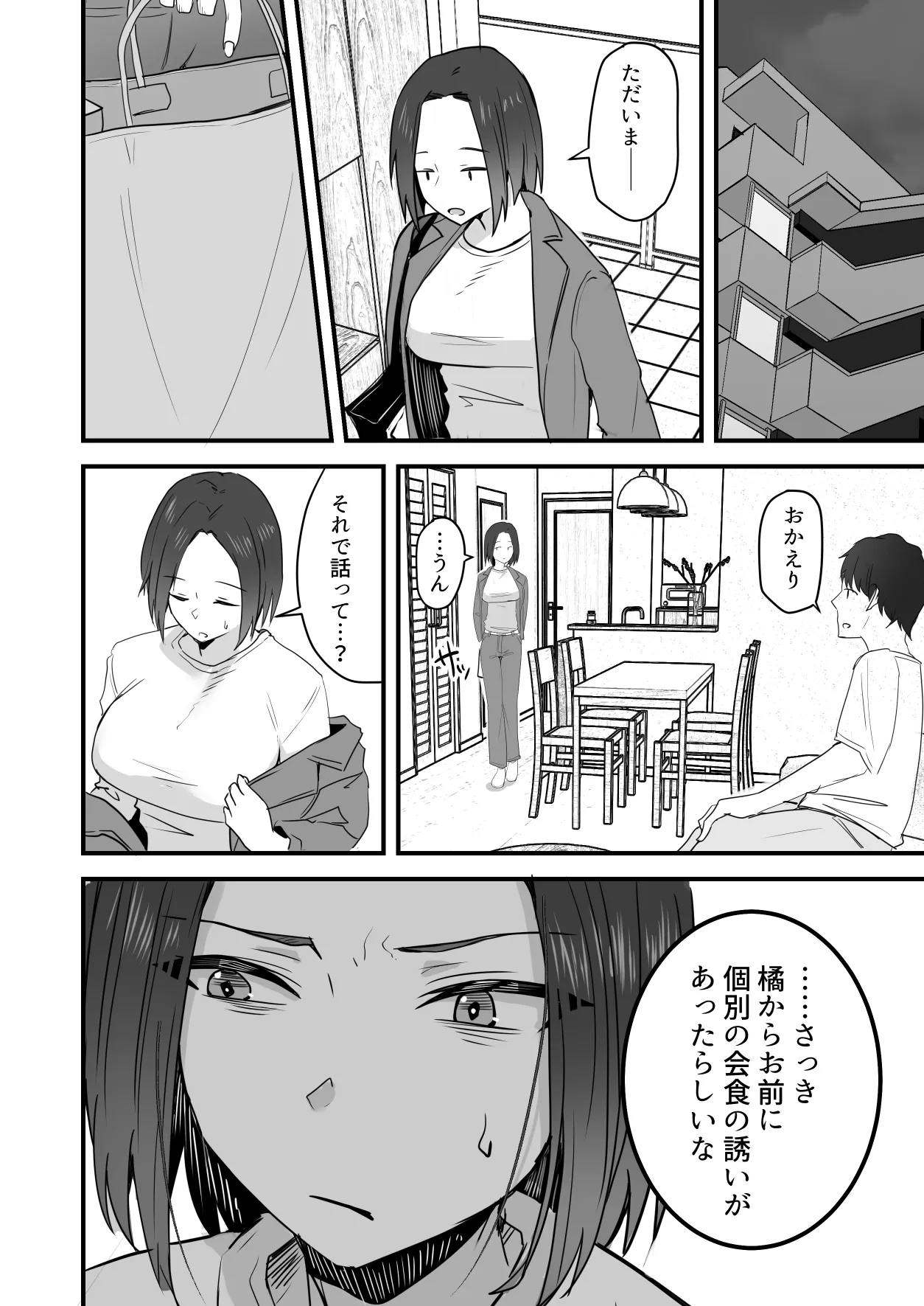 Kachiki na Hahaoya o Ore ga Mesu ni Shimasu 3 page 39 original parody - milf big breasts hentai manga - read online free