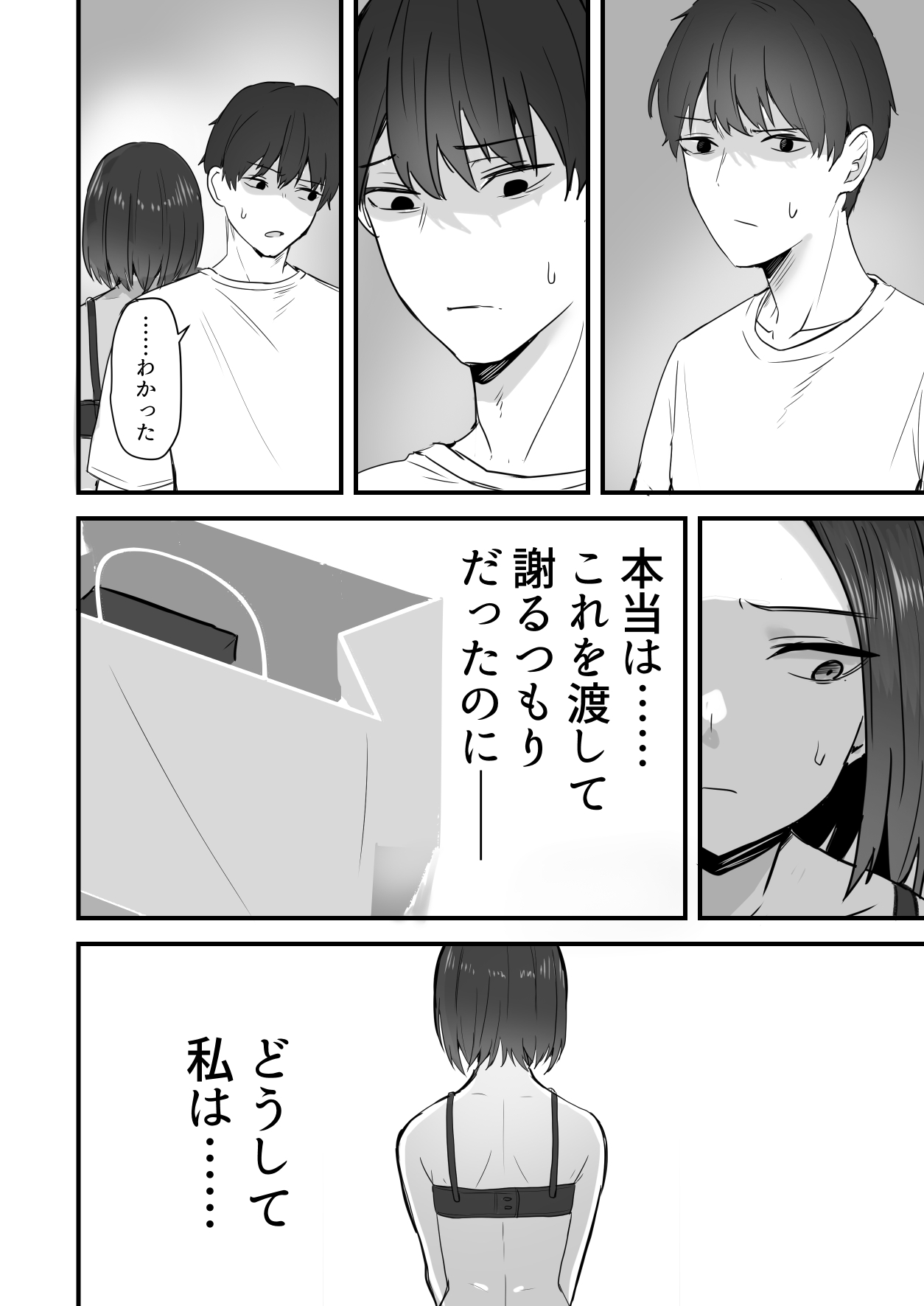 Kachiki na Hahaoya o Ore ga Mesu ni Shimasu 3 - Page 43