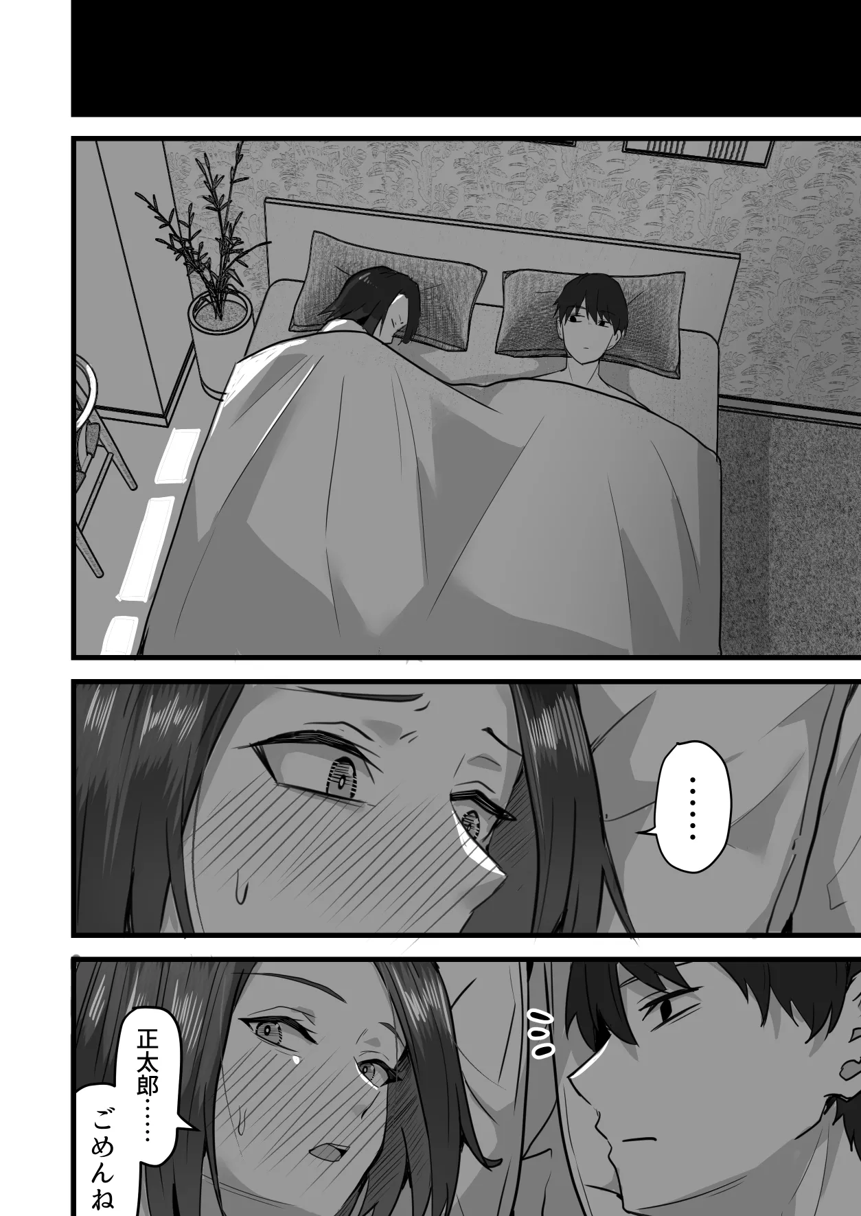 Kachiki na Hahaoya o Ore ga Mesu ni Shimasu 3 page 71 original parody - milf big breasts hentai manga - read online free