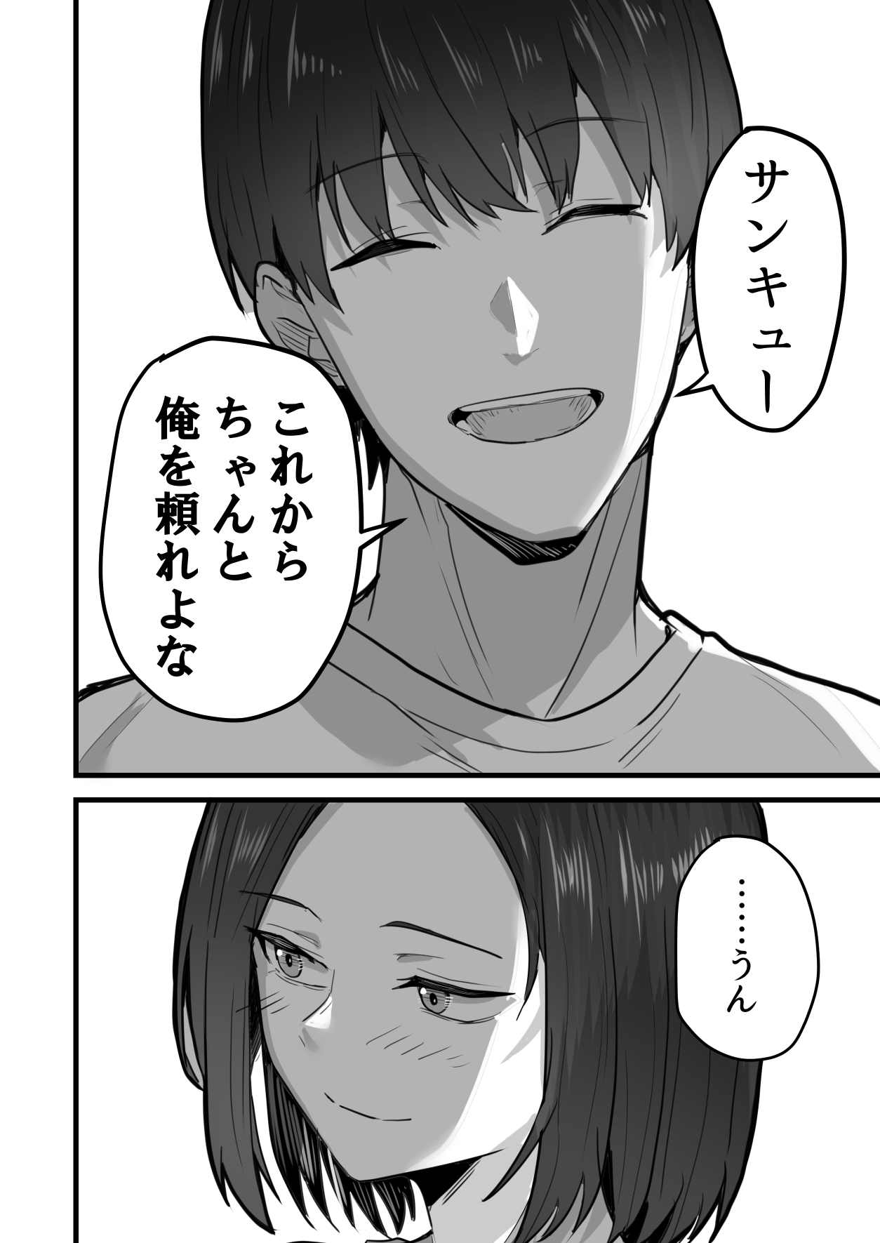 Kachiki na Hahaoya o Ore ga Mesu ni Shimasu 3 page 91 original parody - milf big breasts hentai manga - read online free