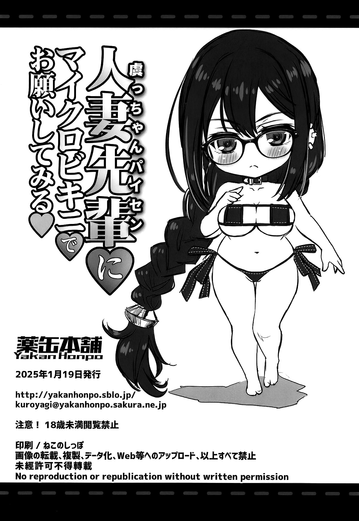 Guc-chan Paisen ni Micro Bikini de Onegai shitemiru page 17 featuring yu mei-ren fate grand order parody - sole female sole male hentai manga - read online free