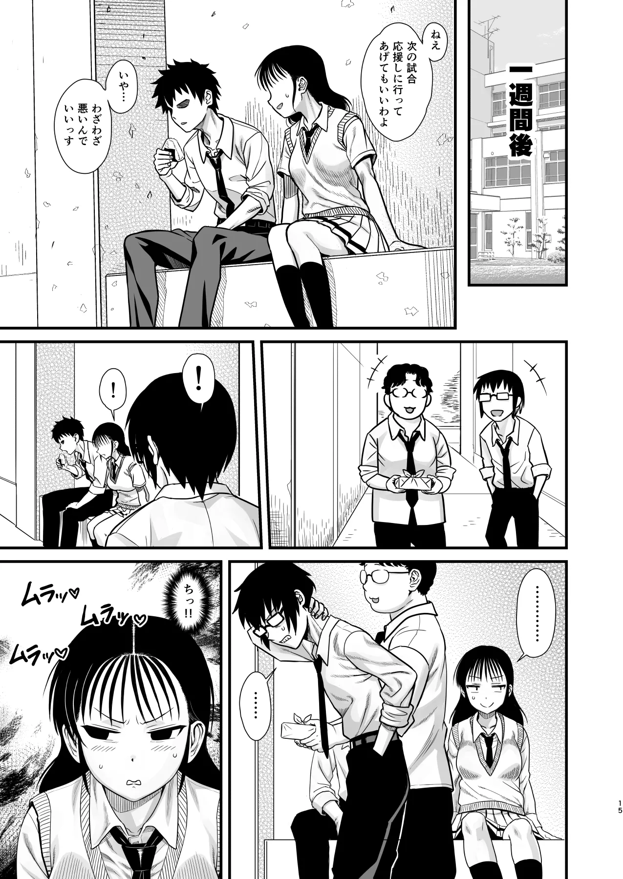 Sachi, Kimochi o Yoku shite Ageyou. - Page 15