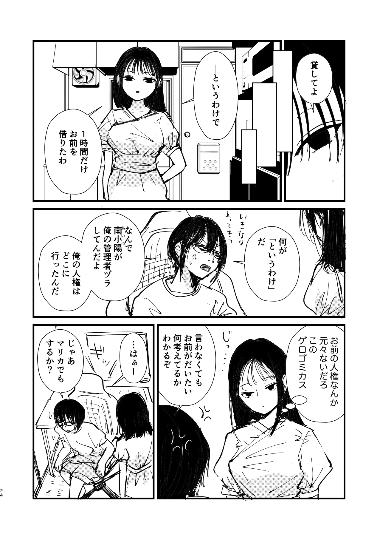 Sachi, Kimochi o Yoku shite Ageyou. page 24 its not my fault that im not popular parody - glasses hairy hentai manga - read online free