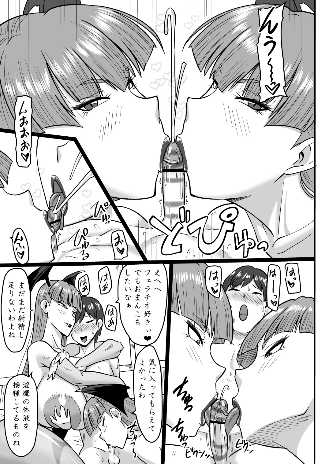 Inma Shoukan 2 page 18 darkstalkers | vampire parody - big breasts multi-work series hentai manga - read online free