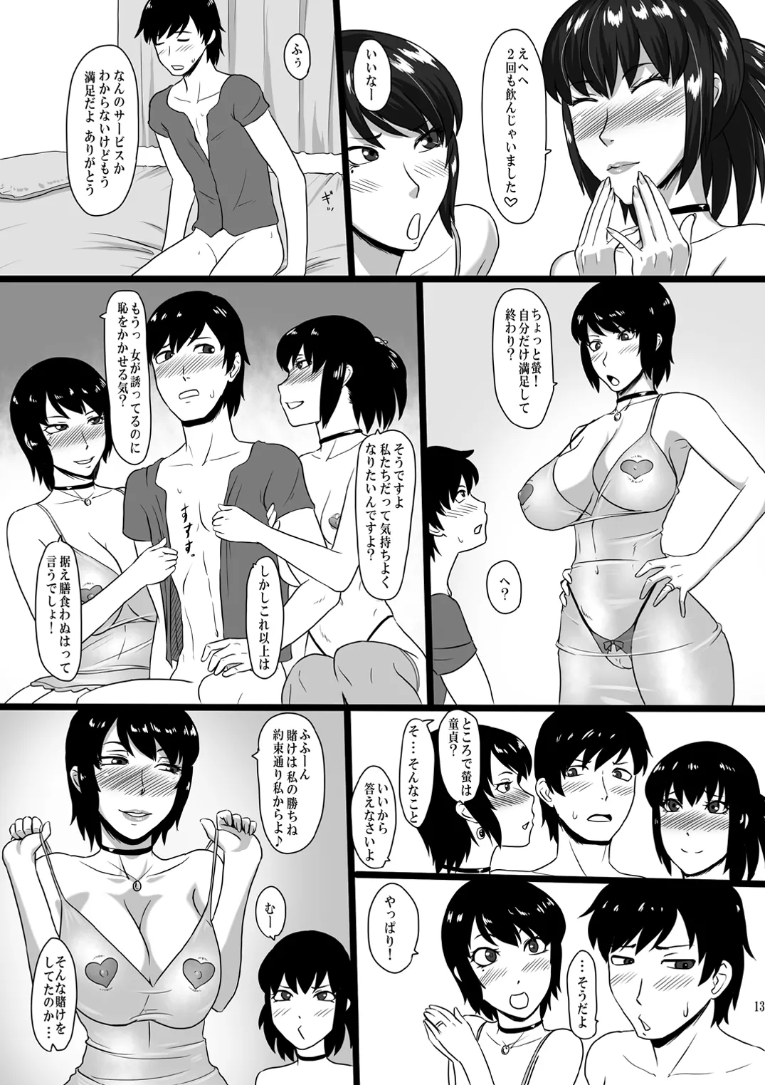 Zeroin Kyuu page 12 fatal frame parody - milf big breasts hentai manga - read online free
