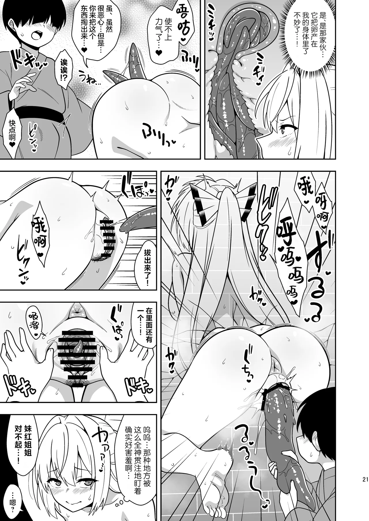 Moko Nee-chan to Ero Trap Dungeon | 妹红姐姐与工口陷阱地牢 page 20 featuring fujiwara no mokou touhou project parody - stuck in wall tentacles hentai manga - read online free