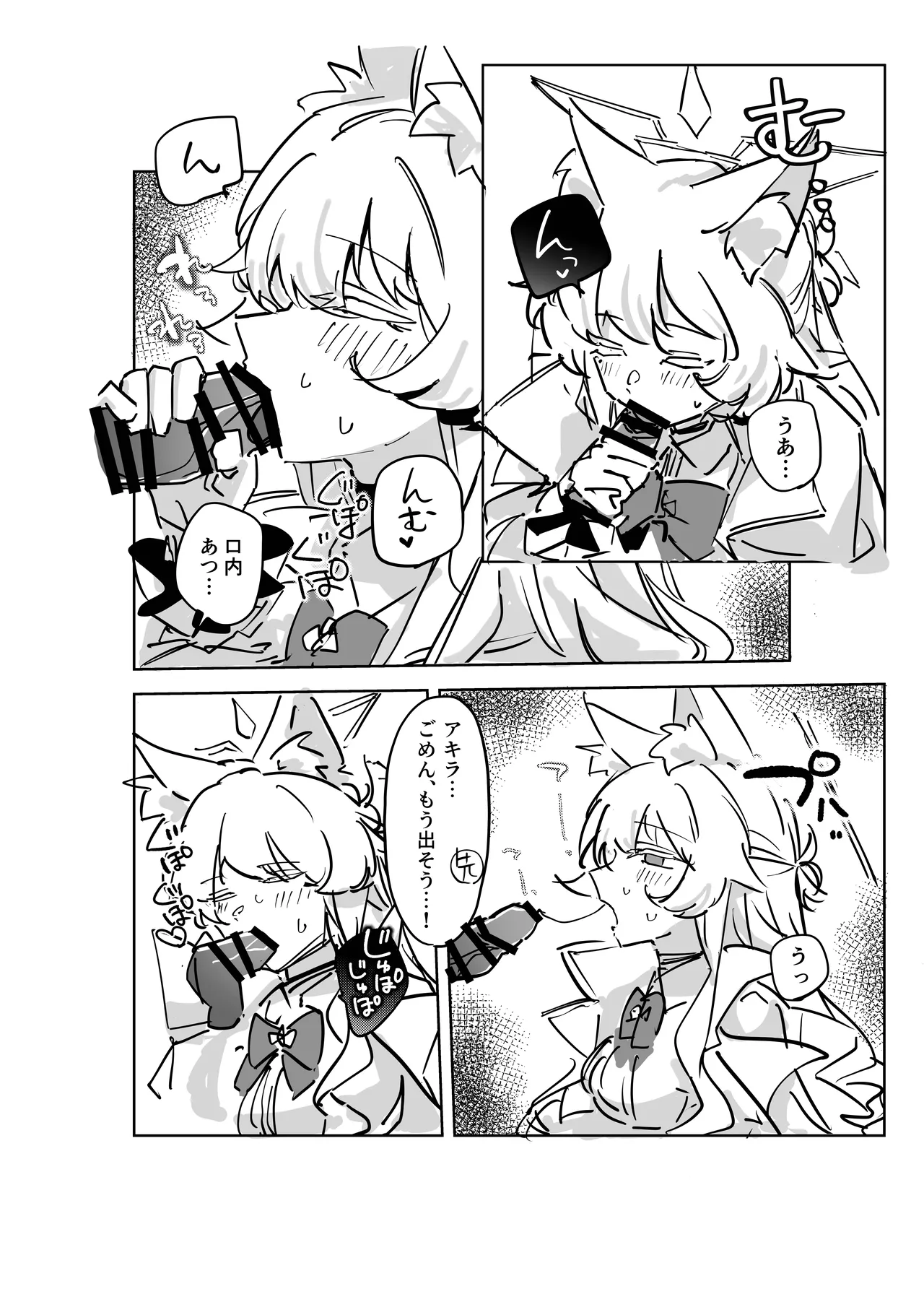 Sensei, Anata no Hajimete o Choudai shimasu - Loss of virginity - Page 10