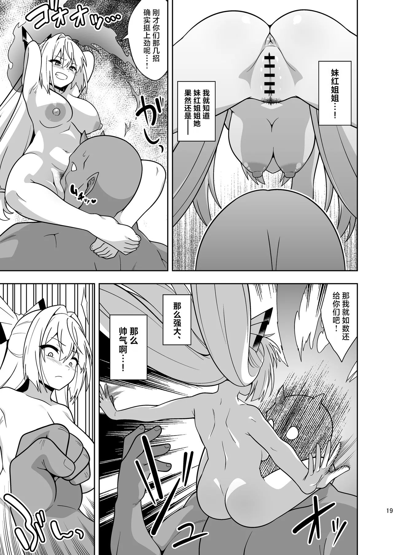 Moko Nee-chan to Ero Trap Dungeon | 妹红姐姐与工口陷阱地牢 page 18 featuring fujiwara no mokou touhou project parody - sole female hentai manga - read online free