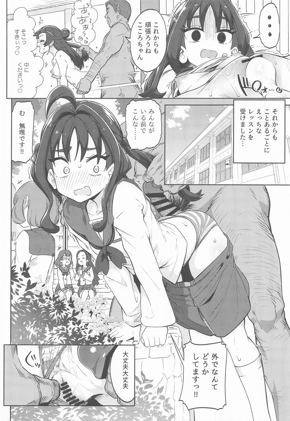 Kyun Kyun Heart Drop - Page 17