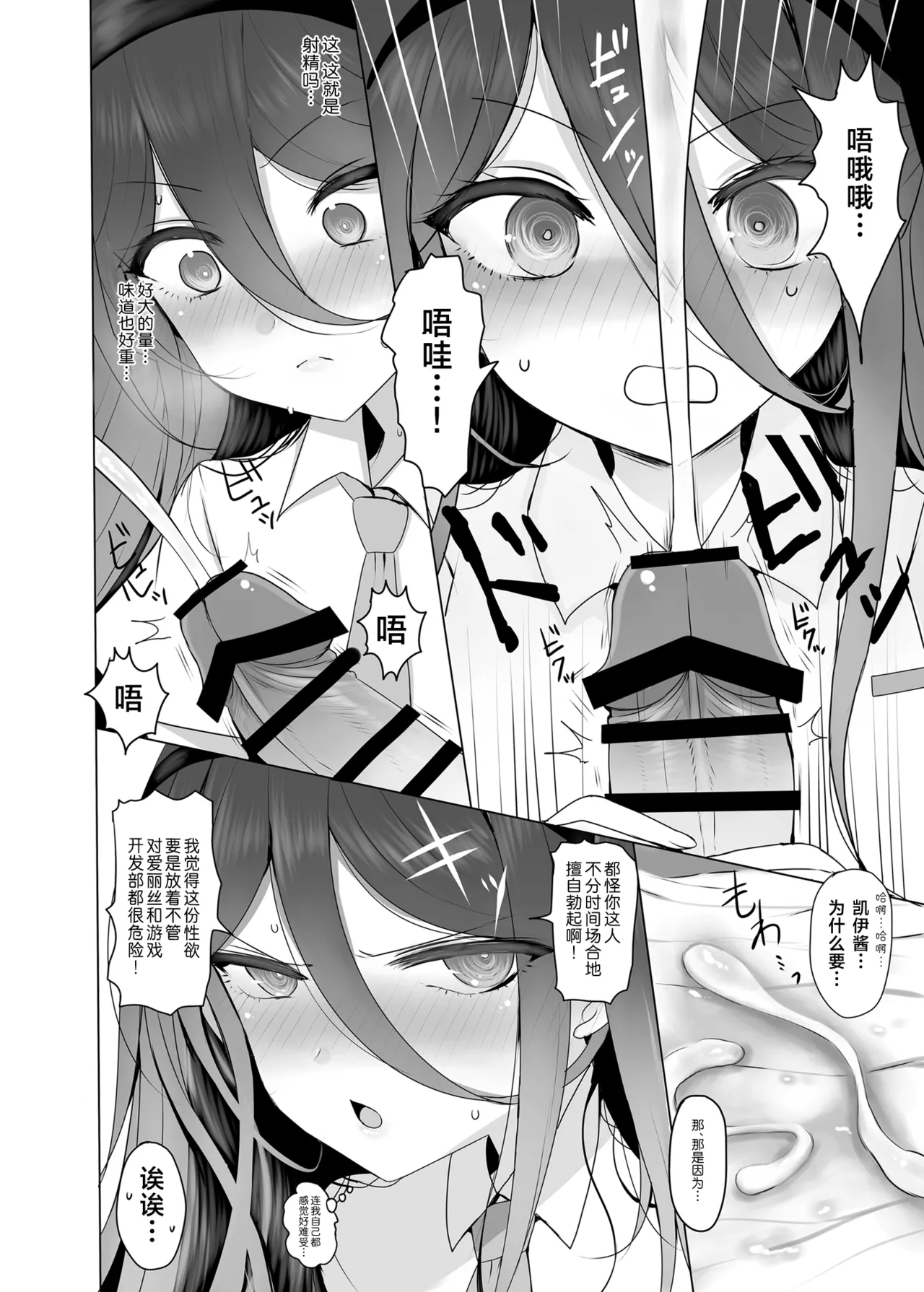 Key-chan to Himegoto | 和凯伊酱的秘密情事 page 10 featuring sensei blue archive parody - very long hair halo hentai manga - read online free
