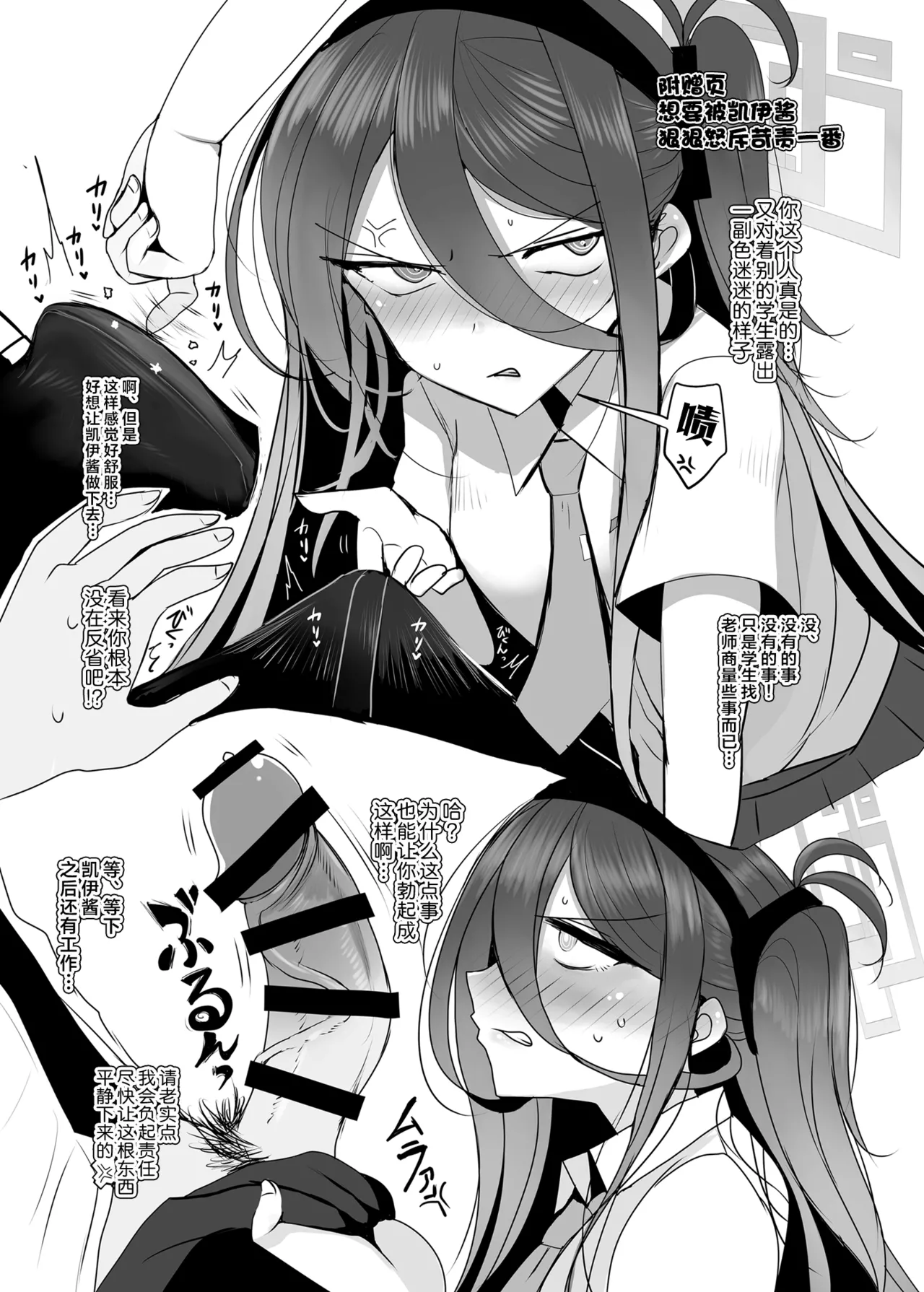 Key-chan to Himegoto | 和凯伊酱的秘密情事 page 21 featuring alice tendou blue archive parody - very long hair halo hentai manga - read online free
