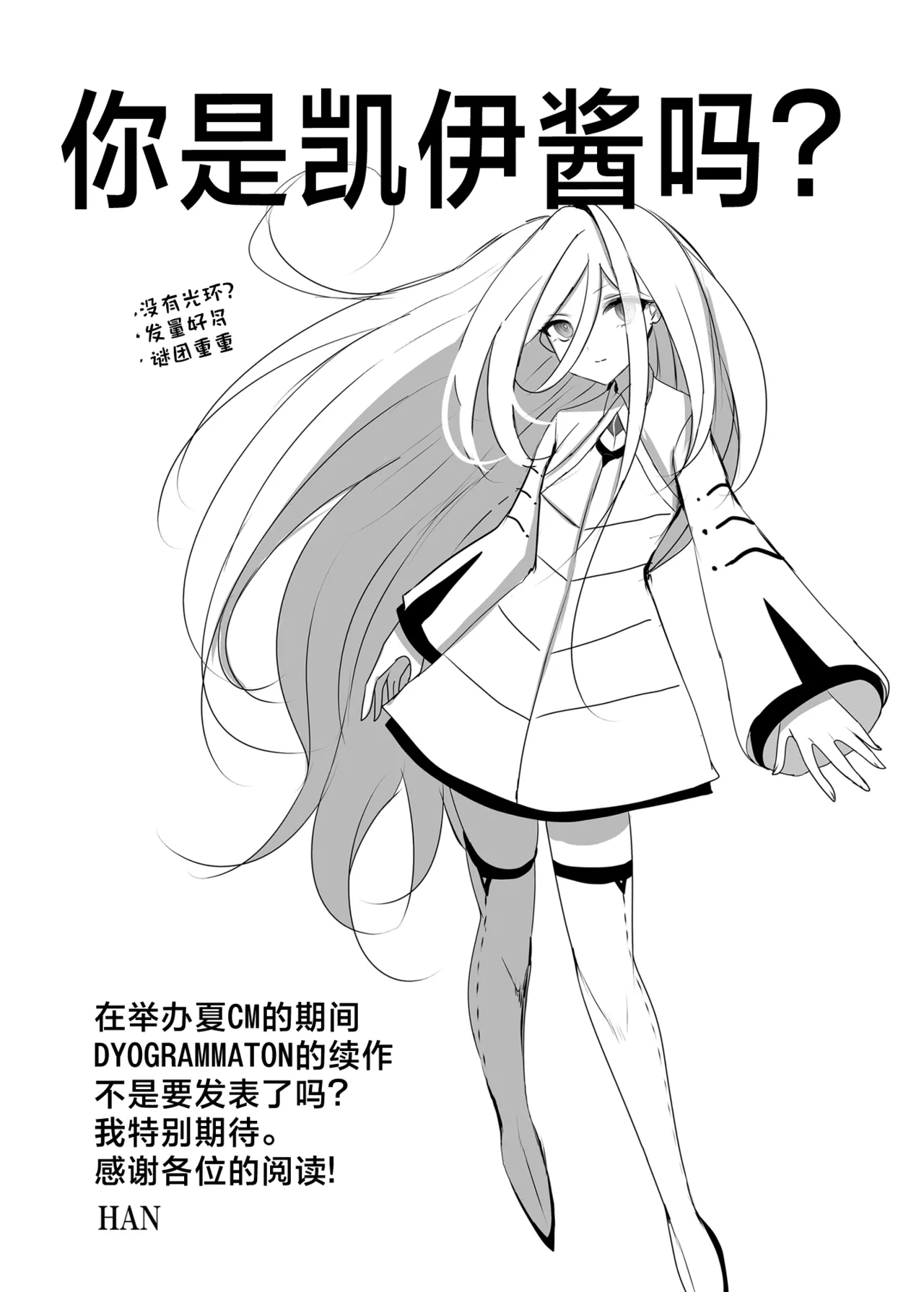 Key-chan to Himegoto | 和凯伊酱的秘密情事 - Page 25