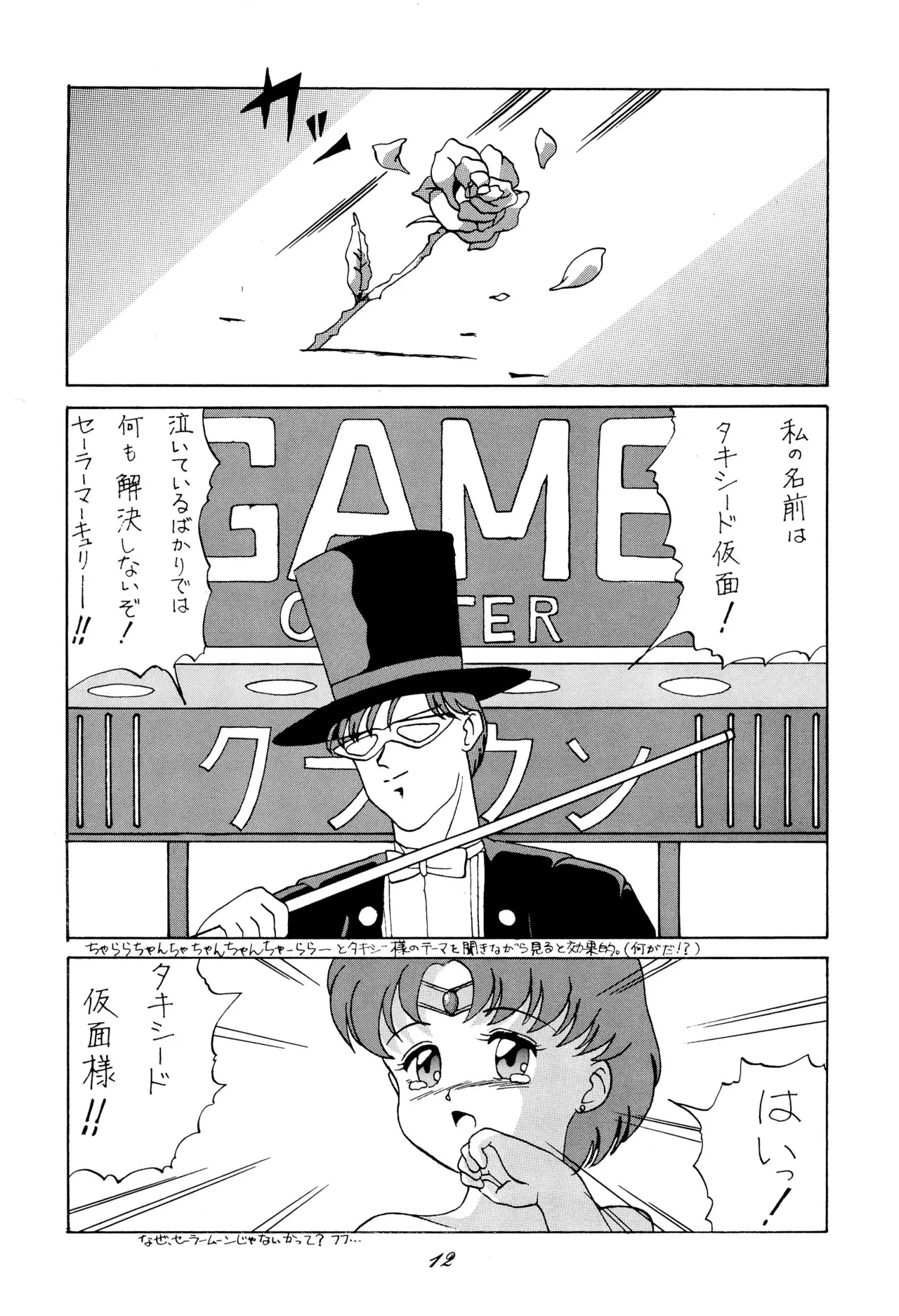 Chou kuse Chacha Muka Paradise page 12 featuring magical princess muka muka paradise parody - read online free