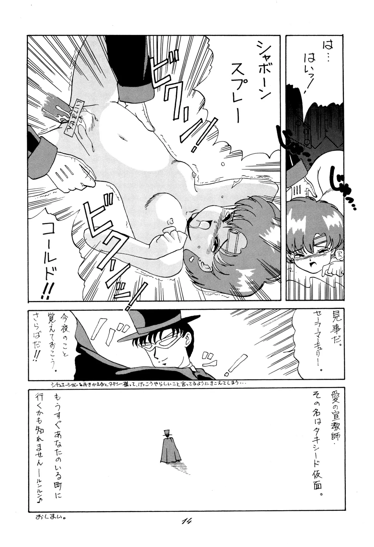 Chou kuse Chacha Muka Paradise page 14 sailor moon | bishoujo senshi sailor moon parody - read online free