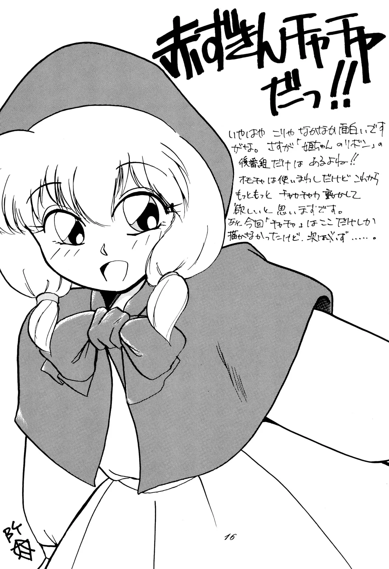 Chou kuse Chacha Muka Paradise page 16 sailor moon | bishoujo senshi sailor moon parody - read online free