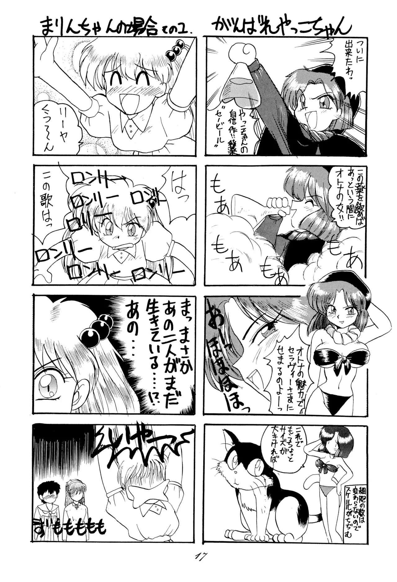 Chou kuse Chacha Muka Paradise page 17 featuring magical princess sailor moon parody - read online free