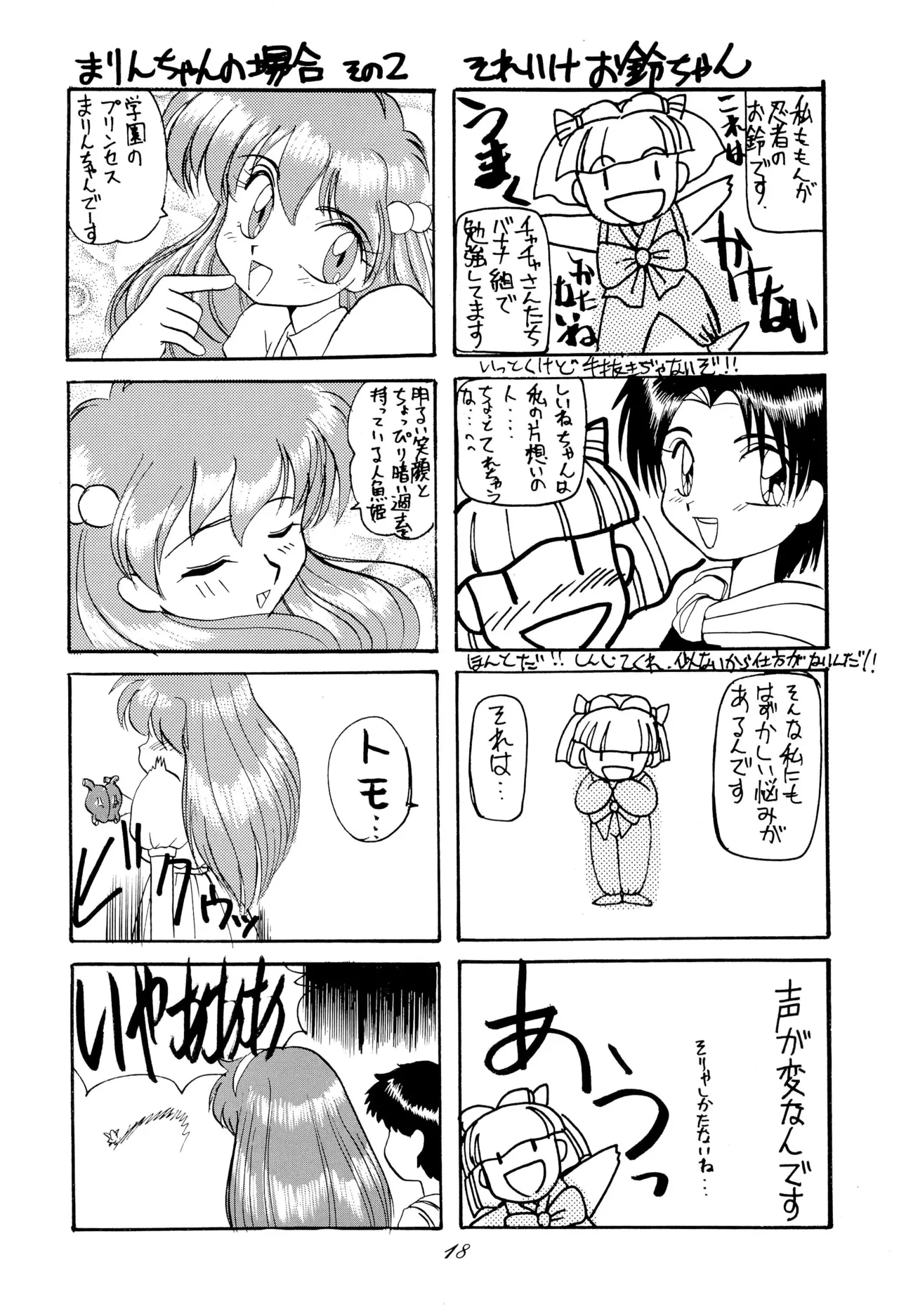 Chou kuse Chacha Muka Paradise page 18 sailor moon | bishoujo senshi sailor moon parody - read online free