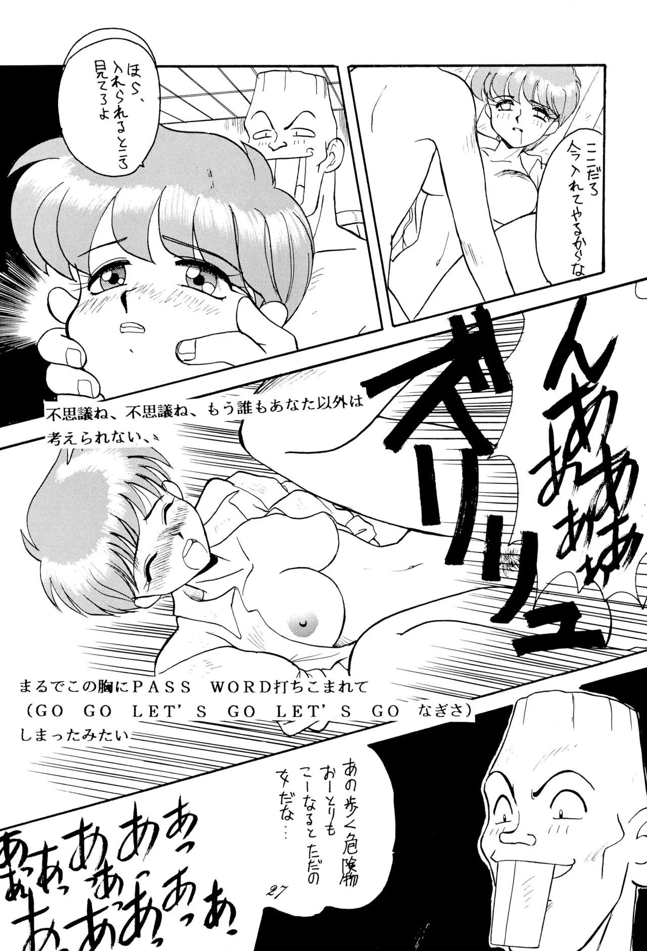 Chou kuse Chacha Muka Paradise page 27 sailor moon | bishoujo senshi sailor moon parody - read online free