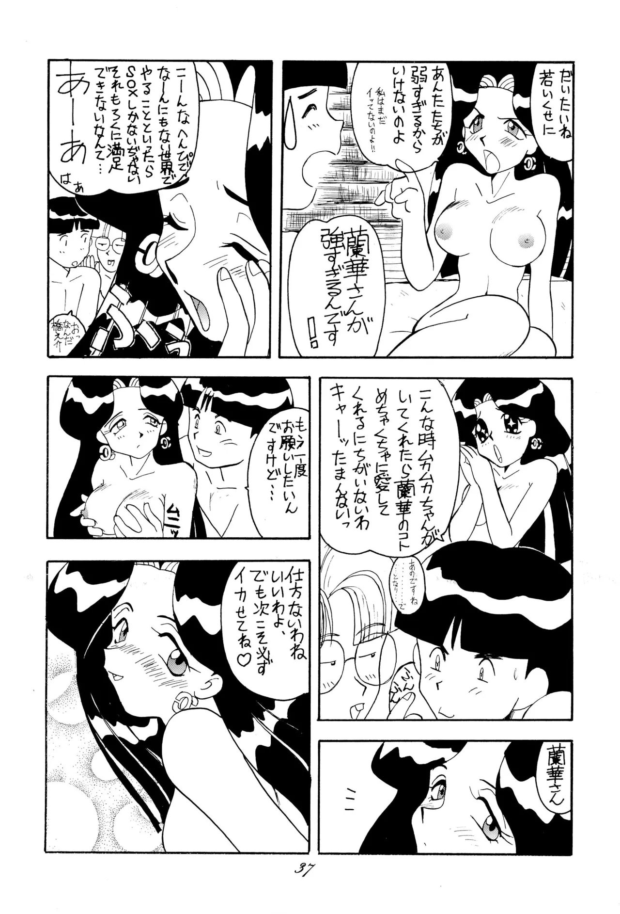 Chou kuse Chacha Muka Paradise page 37 sailor moon | bishoujo senshi sailor moon parody - read online free