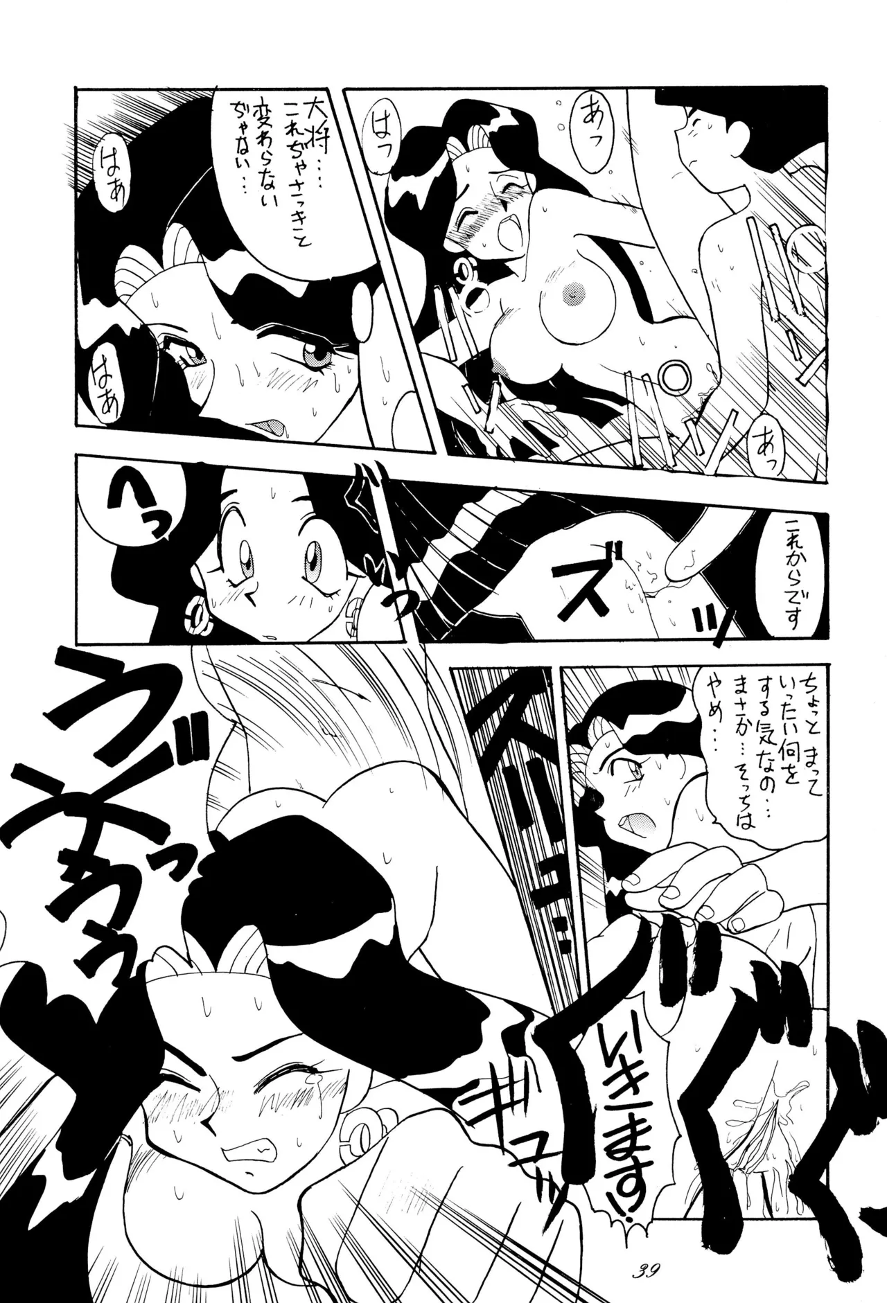 Chou kuse Chacha Muka Paradise page 39 sailor moon | bishoujo senshi sailor moon parody - read online free