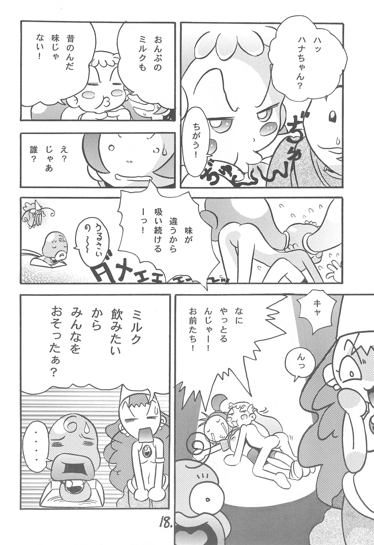 Hana-chan Milk Okawari!! - Page 20