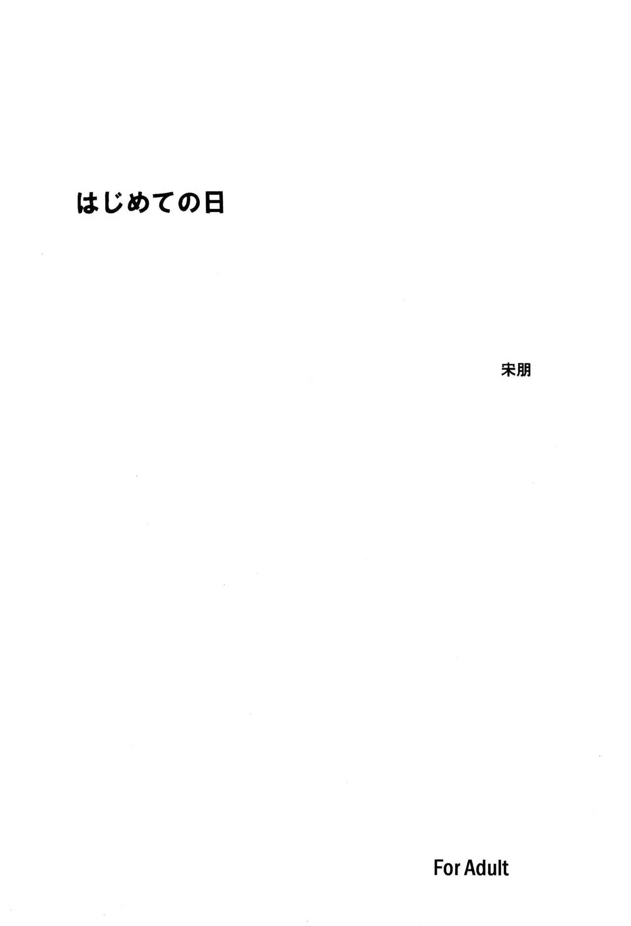 Sperma Senki 2 SodoMania no Tatakai - Page 21