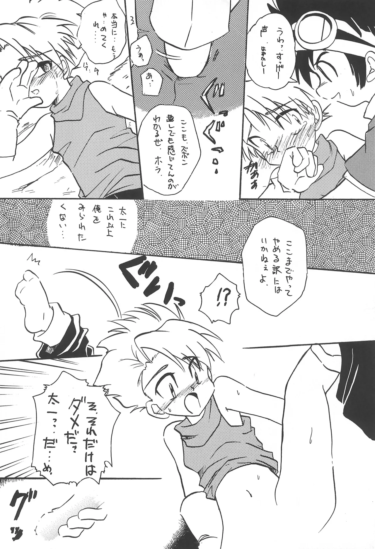 DARWINISM - Page 42