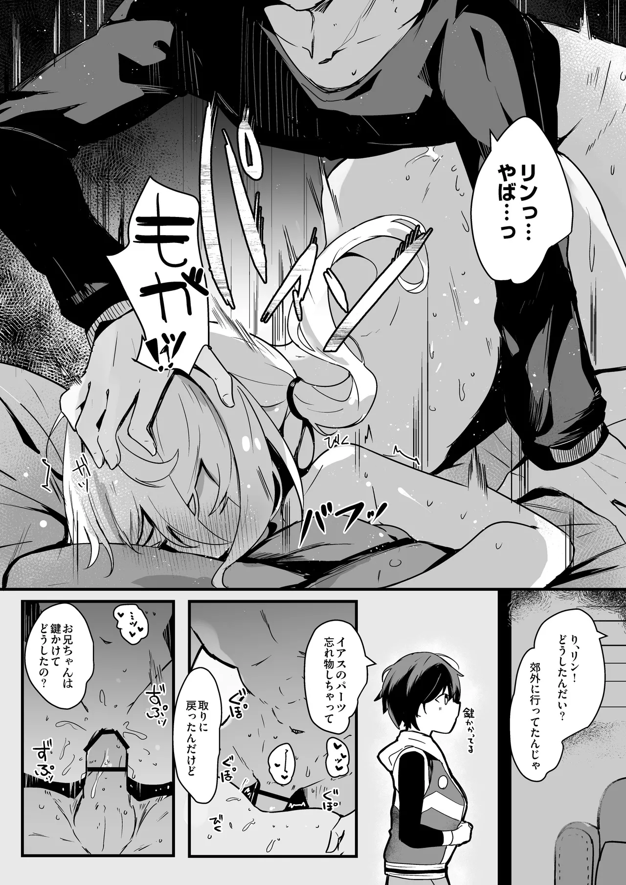 Luci to Ouchi Date de Massage page 16 featuring wise zenless zone zero parody - sweating nakadashi hentai manga - read online free