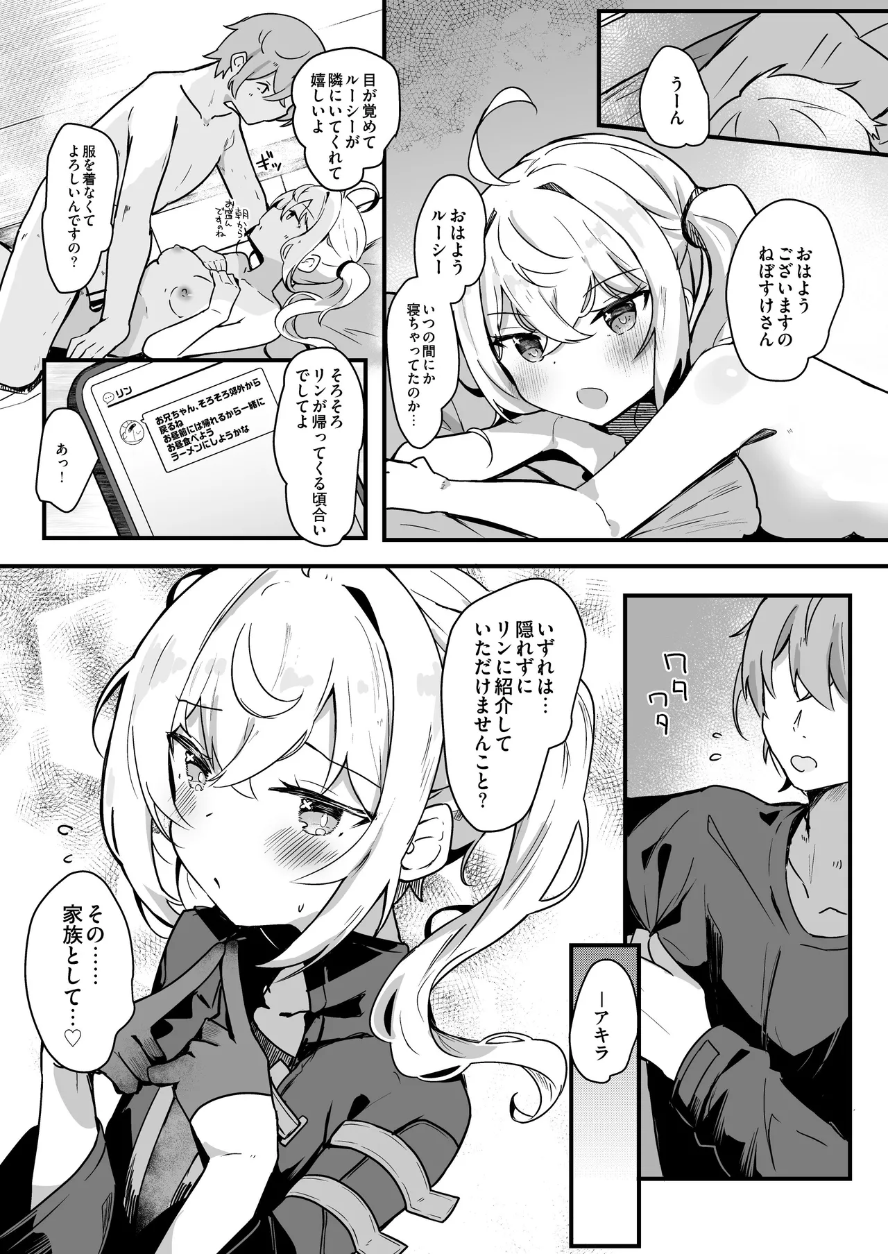 Luci to Ouchi Date de Massage page 23 featuring luciana auxesis theodoro de montefio zenless zone zero parody - sole female sole male hentai manga - read online free