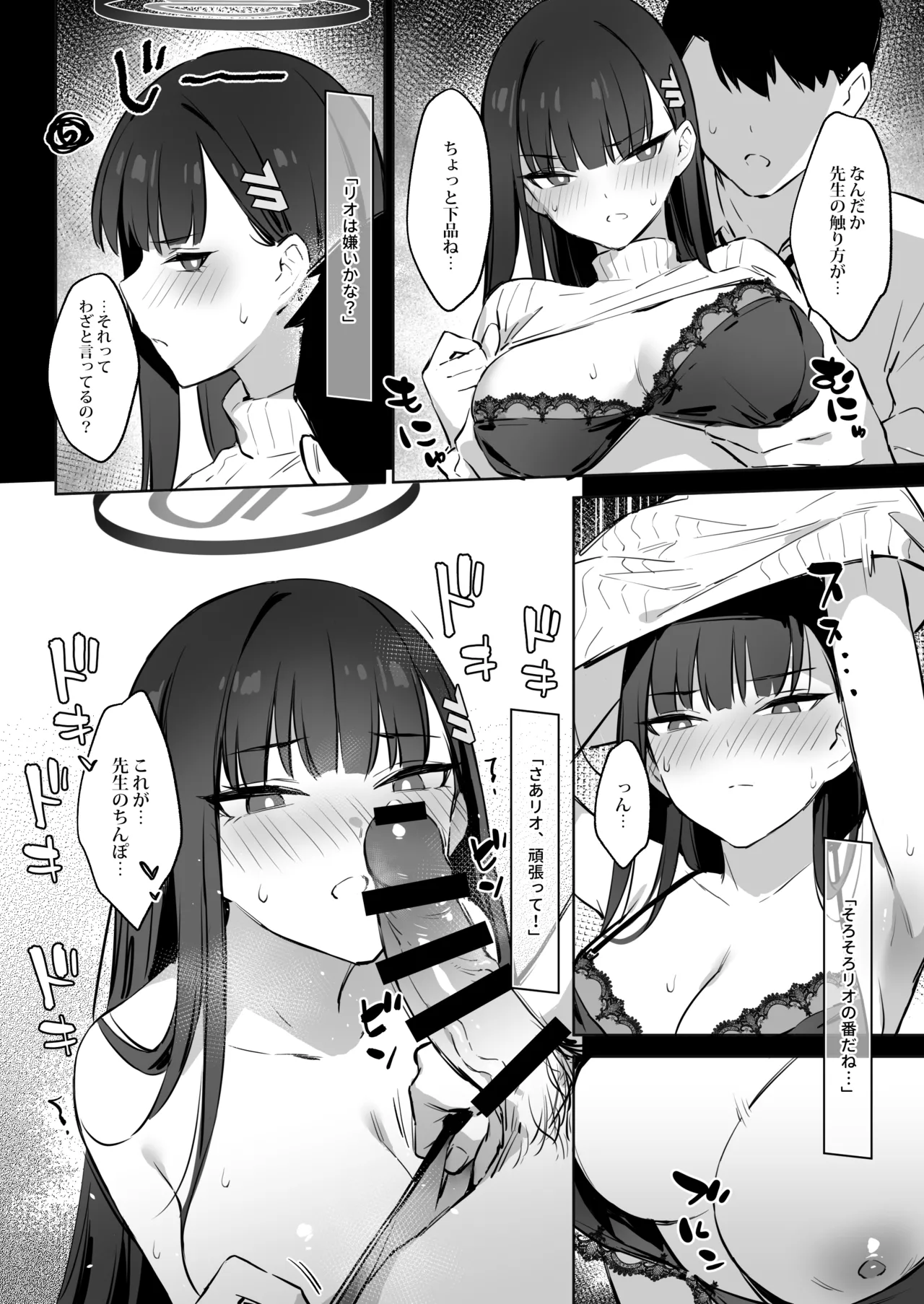 Kaichou Rio no Onegai page 9 featuring rio tsukatsuki blue archive parody - sole female sole male hentai manga - read online free
