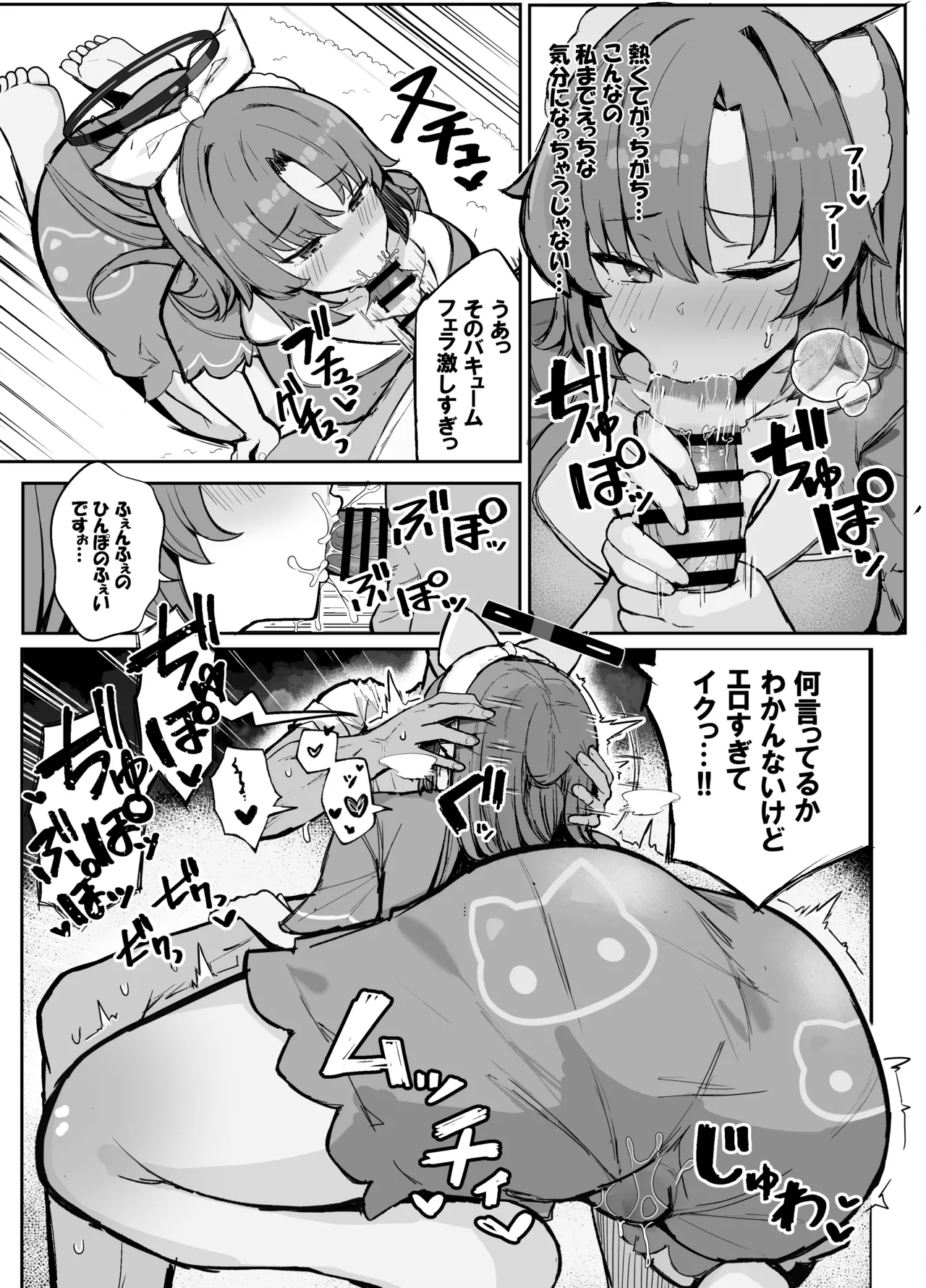 Yuuka to Otomari Asedaku Hame Hame Party page 9 featuring yuuka hayase blue archive parody - sole female sole male hentai manga - read online free