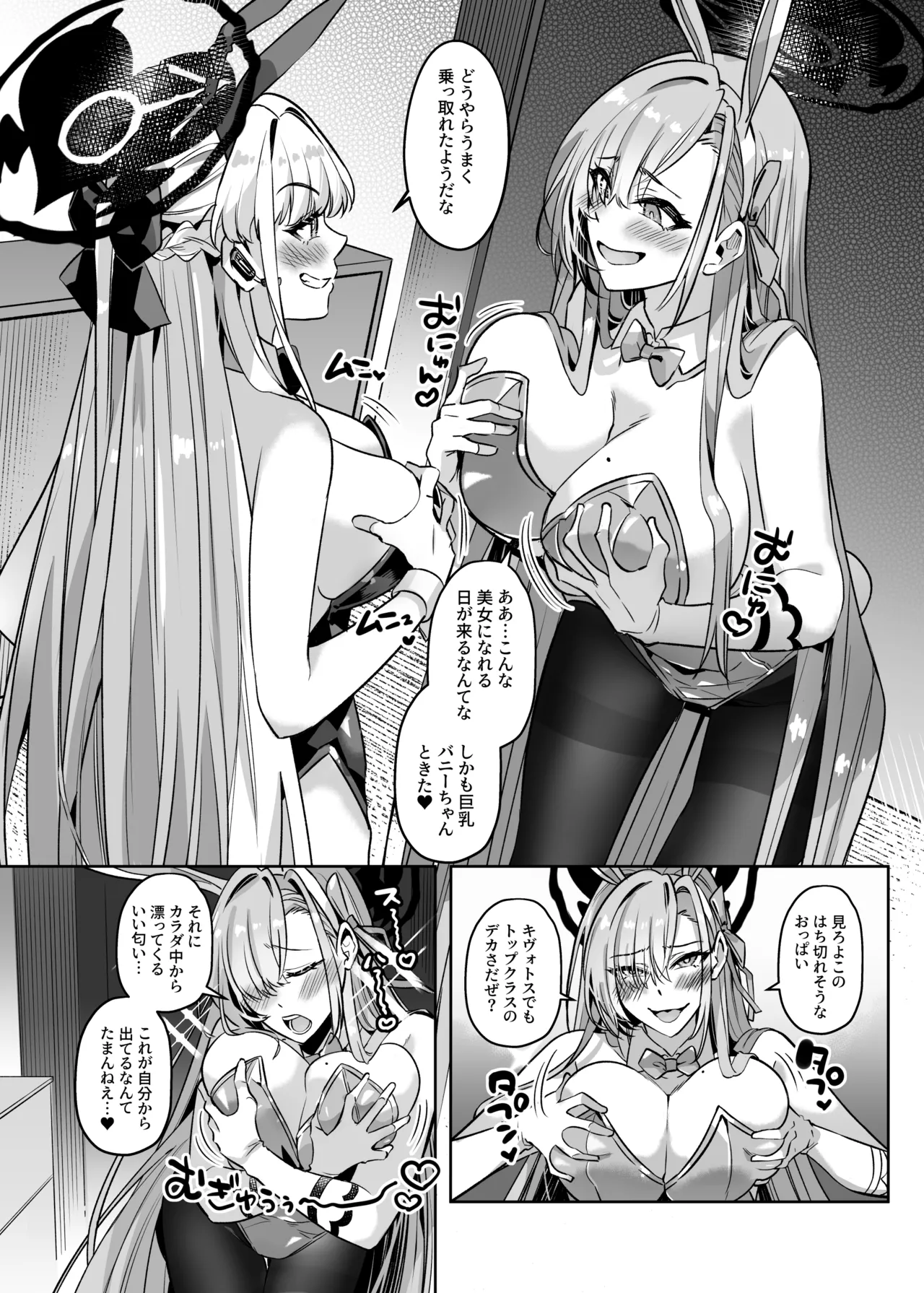 Hyoui Archive page 10 featuring asuna ichinose blue archive parody - big breasts females only hentai manga - read online free