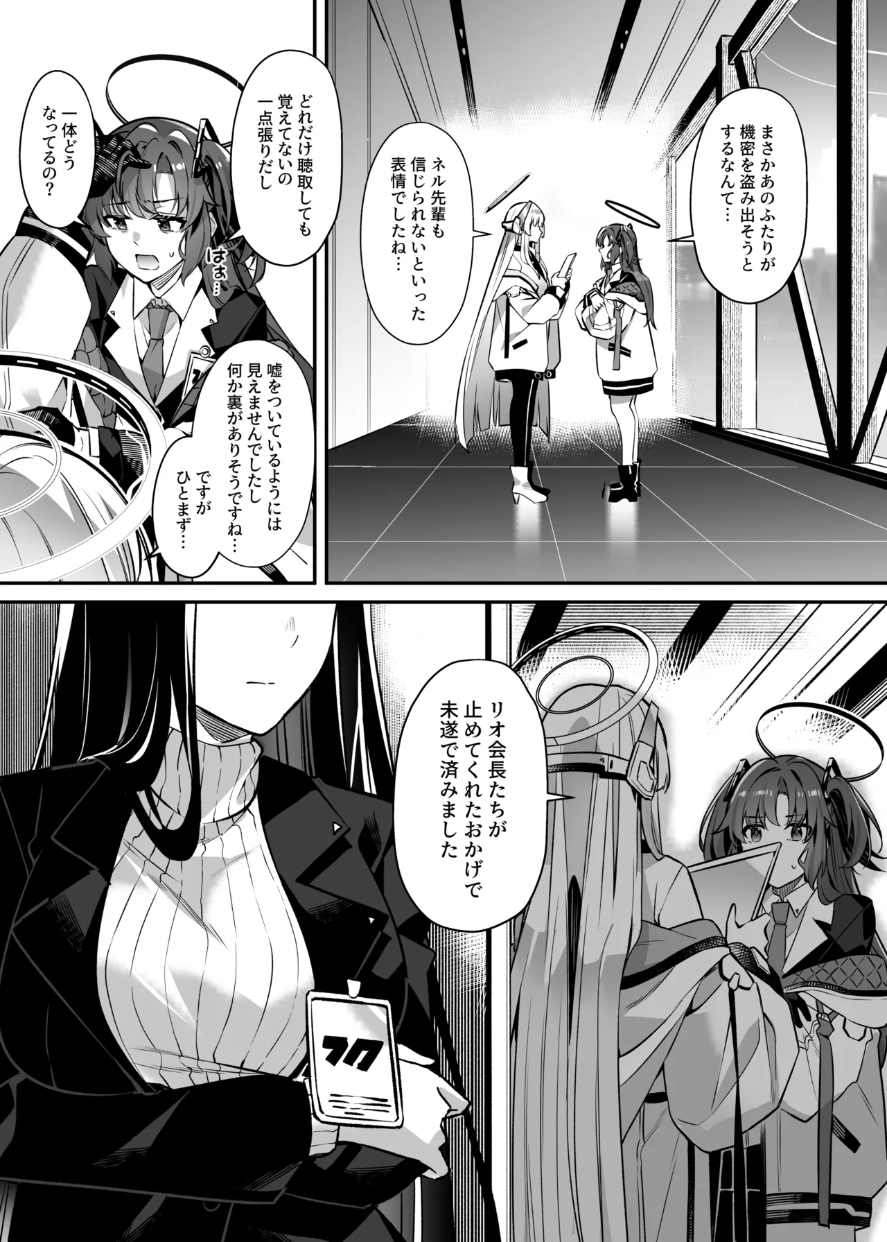 Hyoui Archive page 25 featuring toki asuma blue archive parody - pantyhose yuri hentai manga - read online free