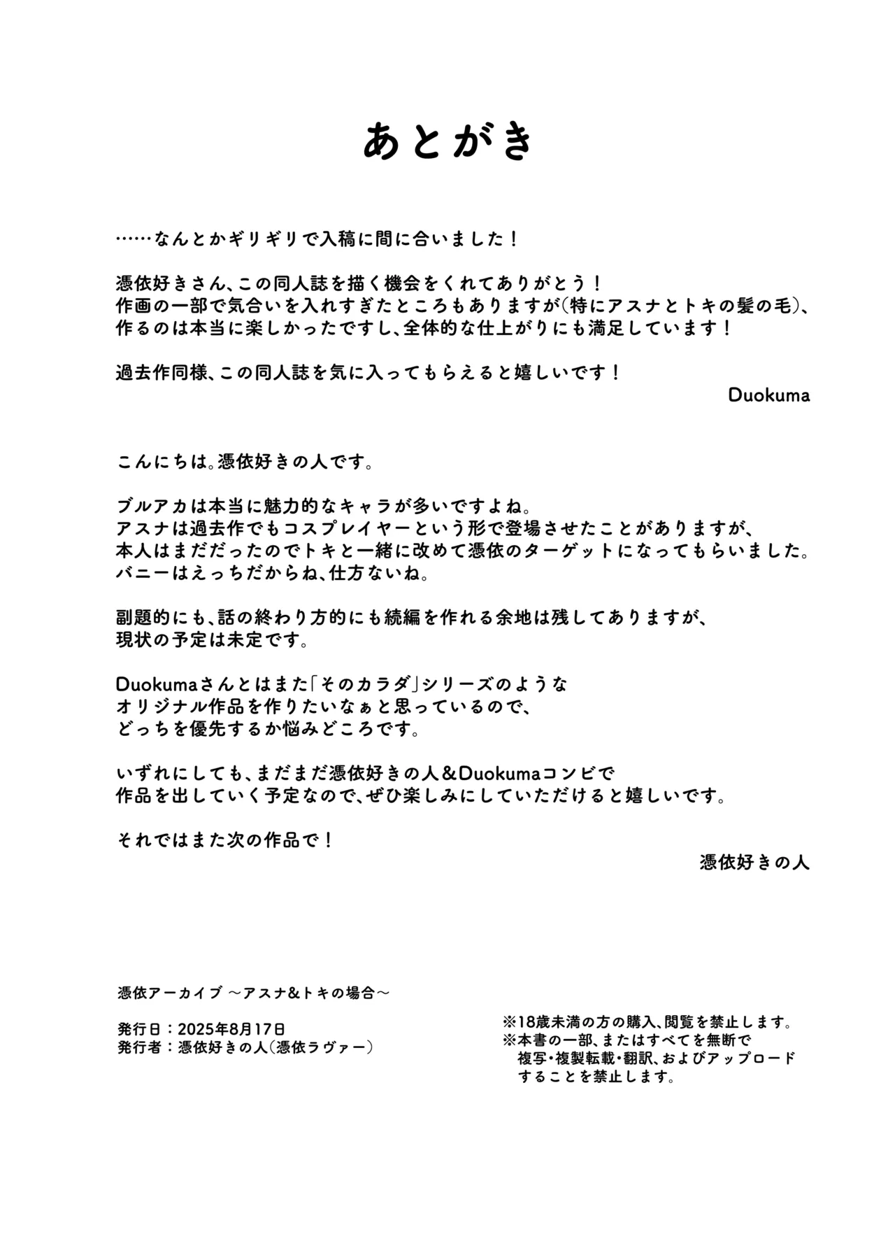 Hyoui Archive page 30 featuring asuna ichinose blue archive parody - big breasts females only hentai manga - read online free