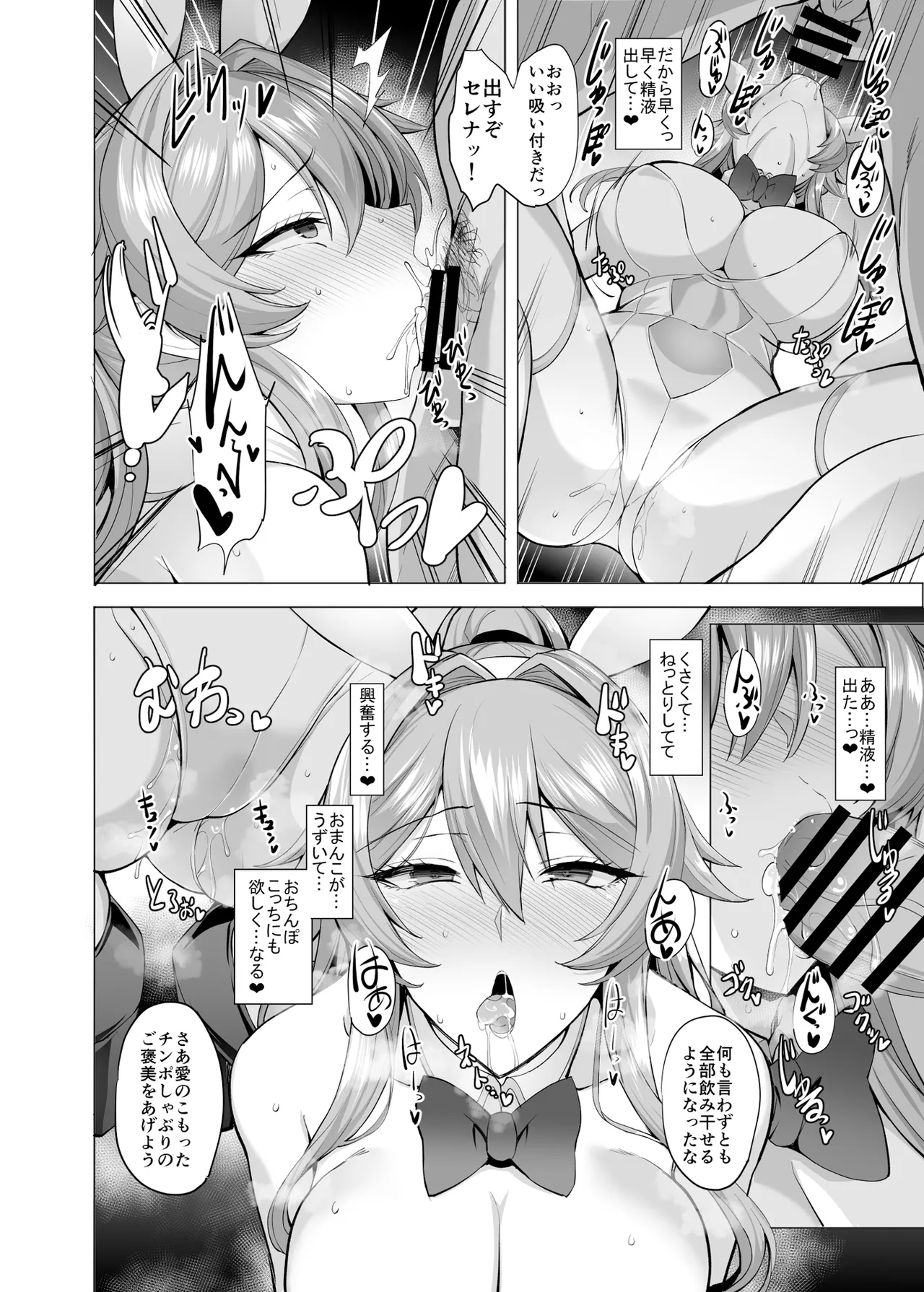 Otosareru Kishi no Hanashi 2 page 15 original parody - kissing big breasts hentai manga - read online free