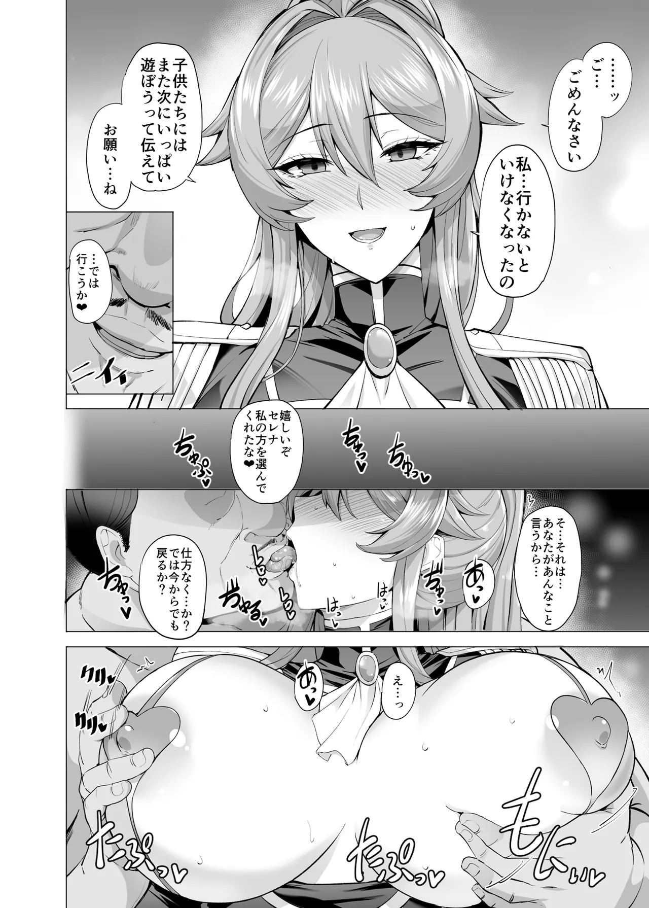 Otosareru Kishi no Hanashi 2 page 29 original parody - nakadashi x-ray hentai manga - read online free