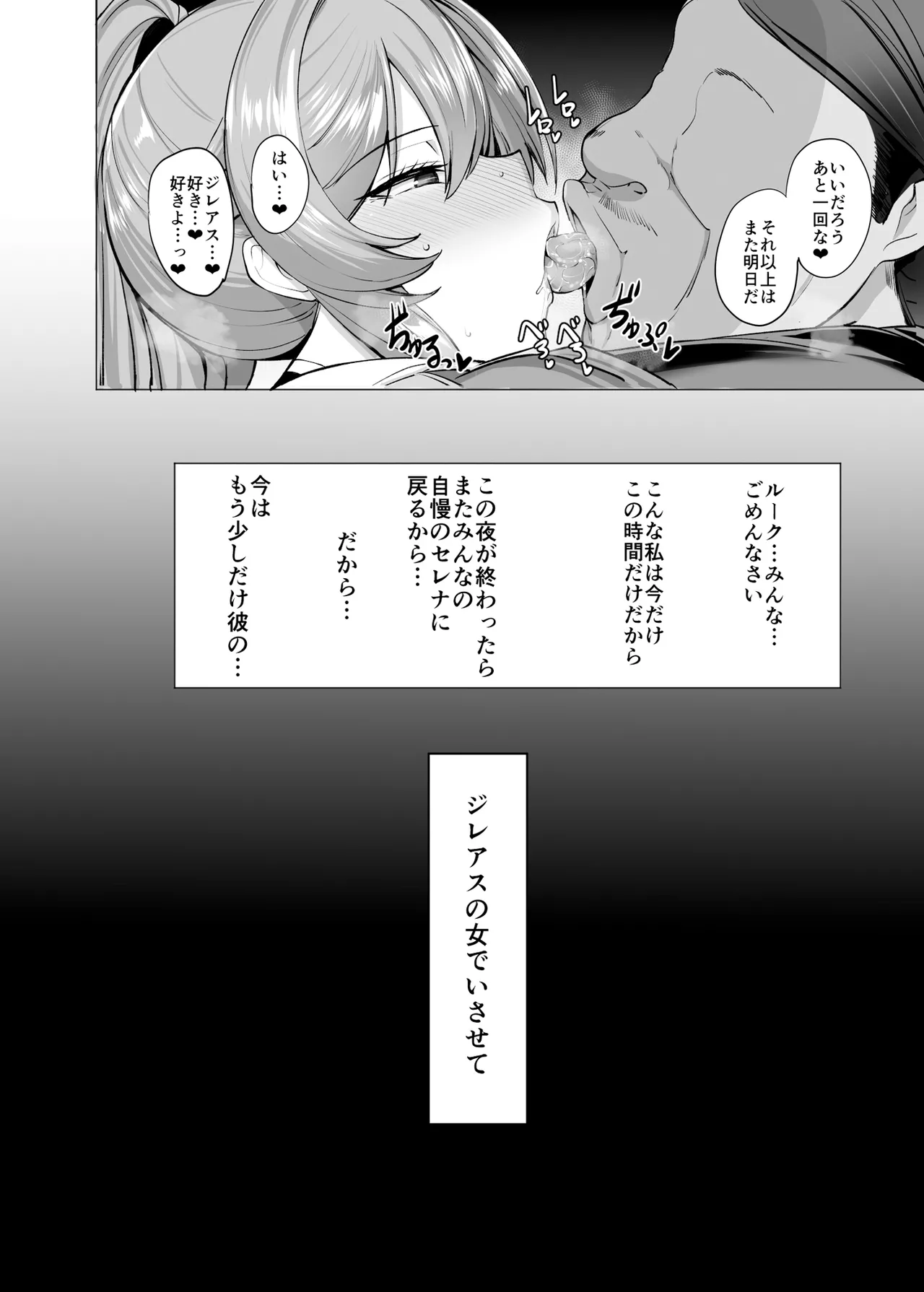 Otosareru Kishi no Hanashi 2 page 41 original parody - nakadashi x-ray hentai manga - read online free