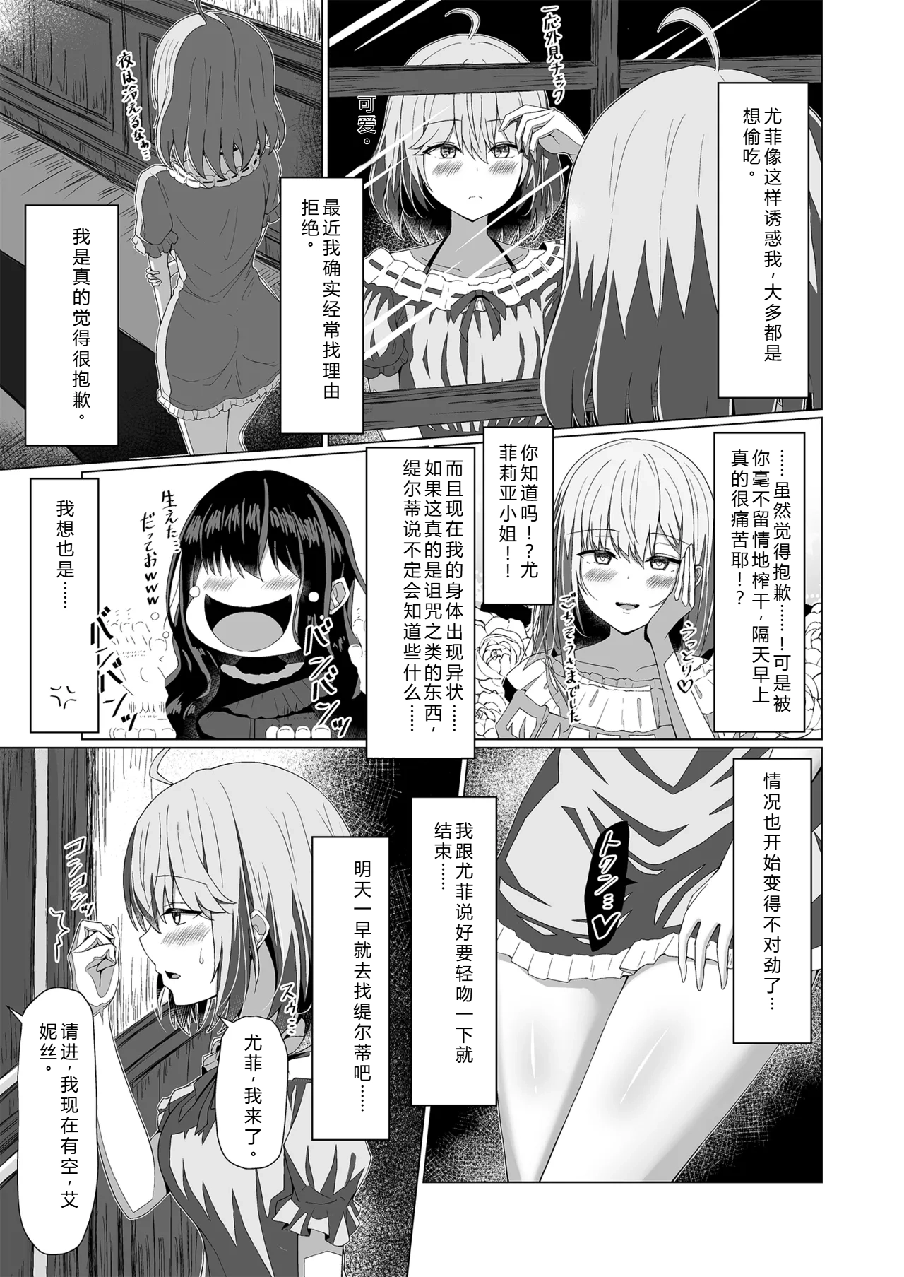 Tensei Oujo to Tensai Reijou no Saiin Kakumei page 13 featuring anisphia wynn palettia tensei oujo to tensai reijou no mahou kakumei parody - full censorship rough translation hentai manga - read online free