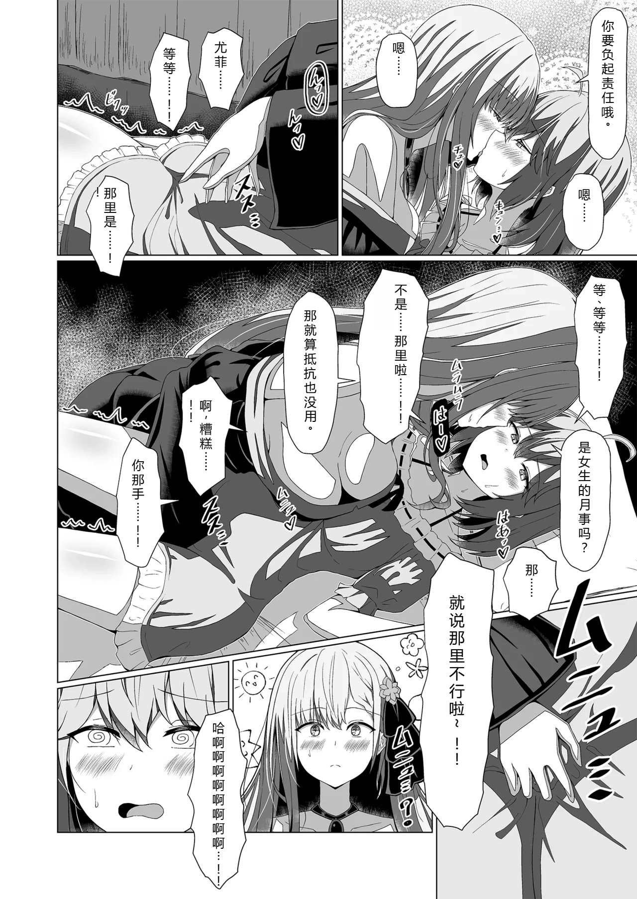 Tensei Oujo to Tensai Reijou no Saiin Kakumei page 18 featuring anisphia wynn palettia tensei oujo to tensai reijou no mahou kakumei parody - full censorship rough translation hentai manga - read online free