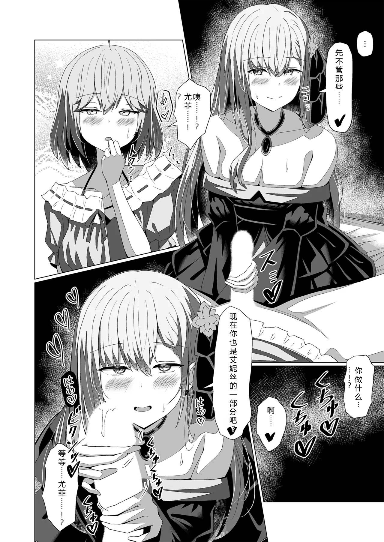 Tensei Oujo to Tensai Reijou no Saiin Kakumei page 20 featuring anisphia wynn palettia tensei oujo to tensai reijou no mahou kakumei parody - full censorship rough translation hentai manga - read online free