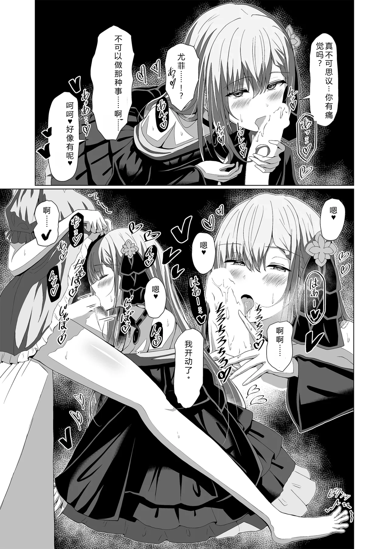 Page 21 of Tensei Oujo to Tensai Reijou no Saiin Kakumei