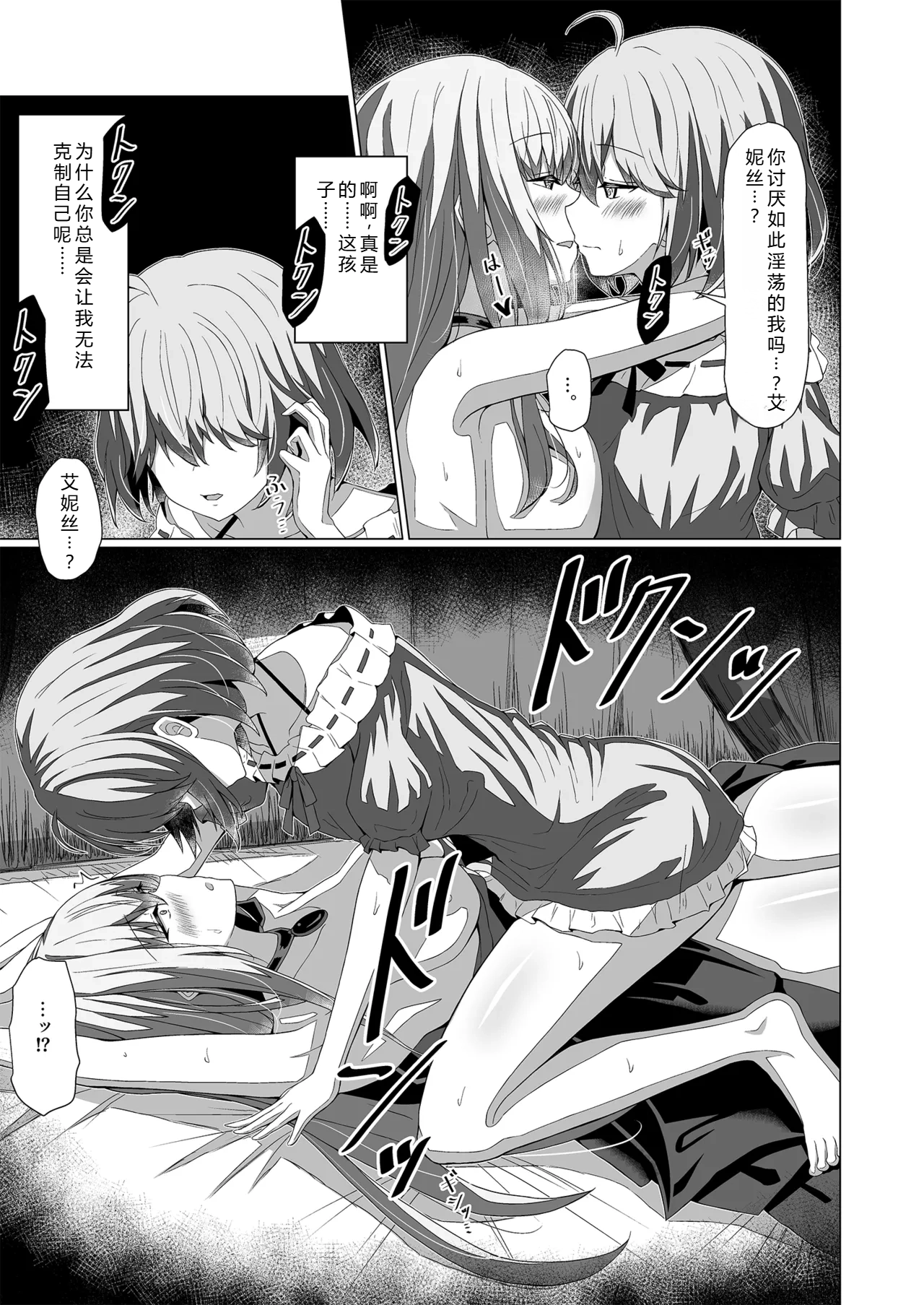 Tensei Oujo to Tensai Reijou no Saiin Kakumei page 23 featuring anisphia wynn palettia tensei oujo to tensai reijou no mahou kakumei parody - full censorship rough translation hentai manga - read online free