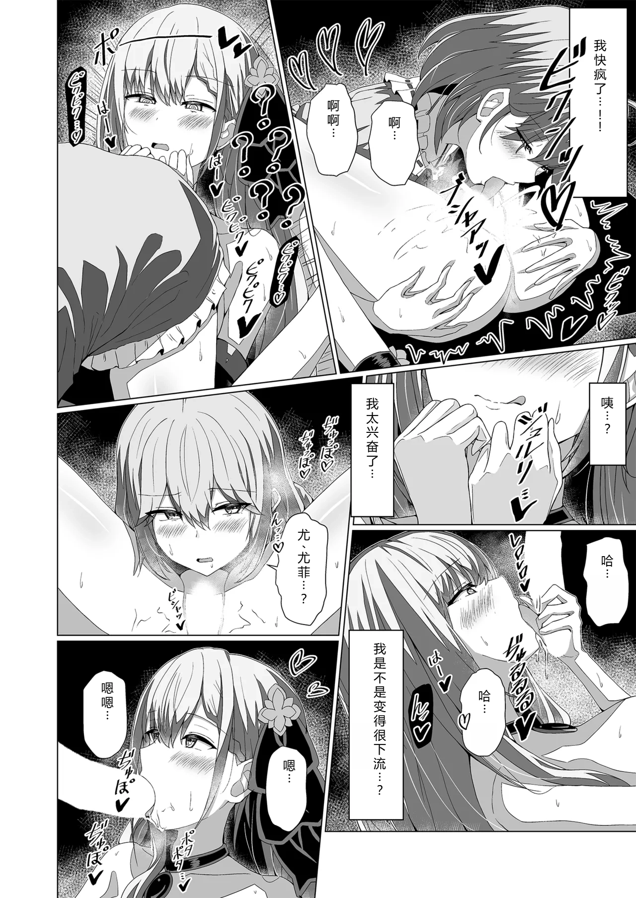 Tensei Oujo to Tensai Reijou no Saiin Kakumei page 26 featuring anisphia wynn palettia tensei oujo to tensai reijou no mahou kakumei parody - futanari kissing hentai manga - read online free