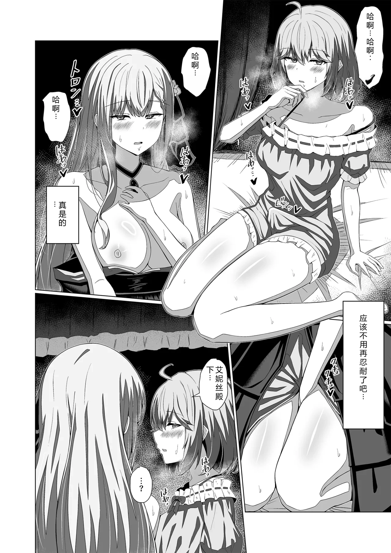 Tensei Oujo to Tensai Reijou no Saiin Kakumei page 28 featuring anisphia wynn palettia tensei oujo to tensai reijou no mahou kakumei parody - full censorship rough translation hentai manga - read online free