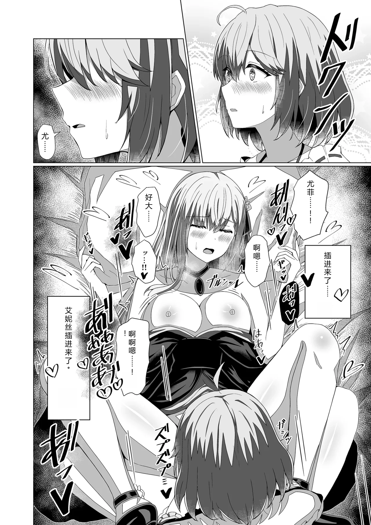 Tensei Oujo to Tensai Reijou no Saiin Kakumei - Page 30