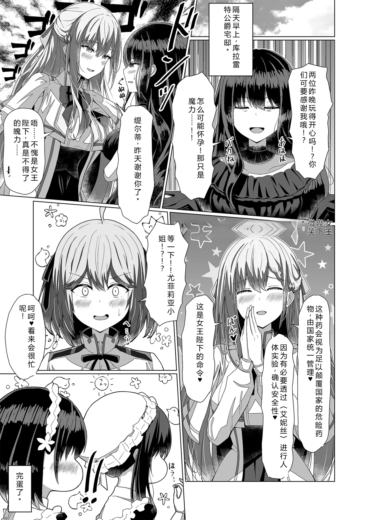 Tensei Oujo to Tensai Reijou no Saiin Kakumei page 39 featuring anisphia wynn palettia tensei oujo to tensai reijou no mahou kakumei parody - futanari kissing hentai manga - read online free