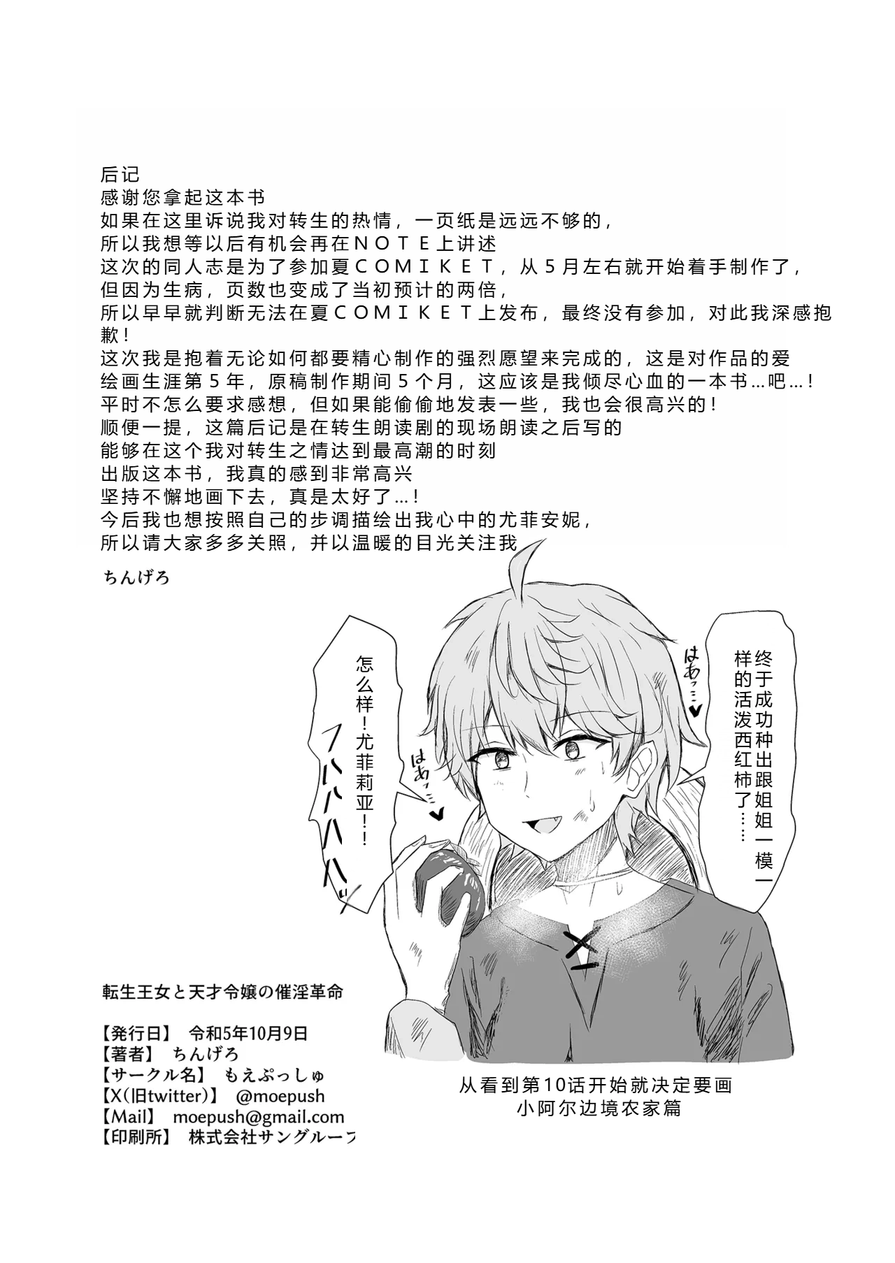 Tensei Oujo to Tensai Reijou no Saiin Kakumei page 40 featuring anisphia wynn palettia tensei oujo to tensai reijou no mahou kakumei parody - full censorship rough translation hentai manga - read online free