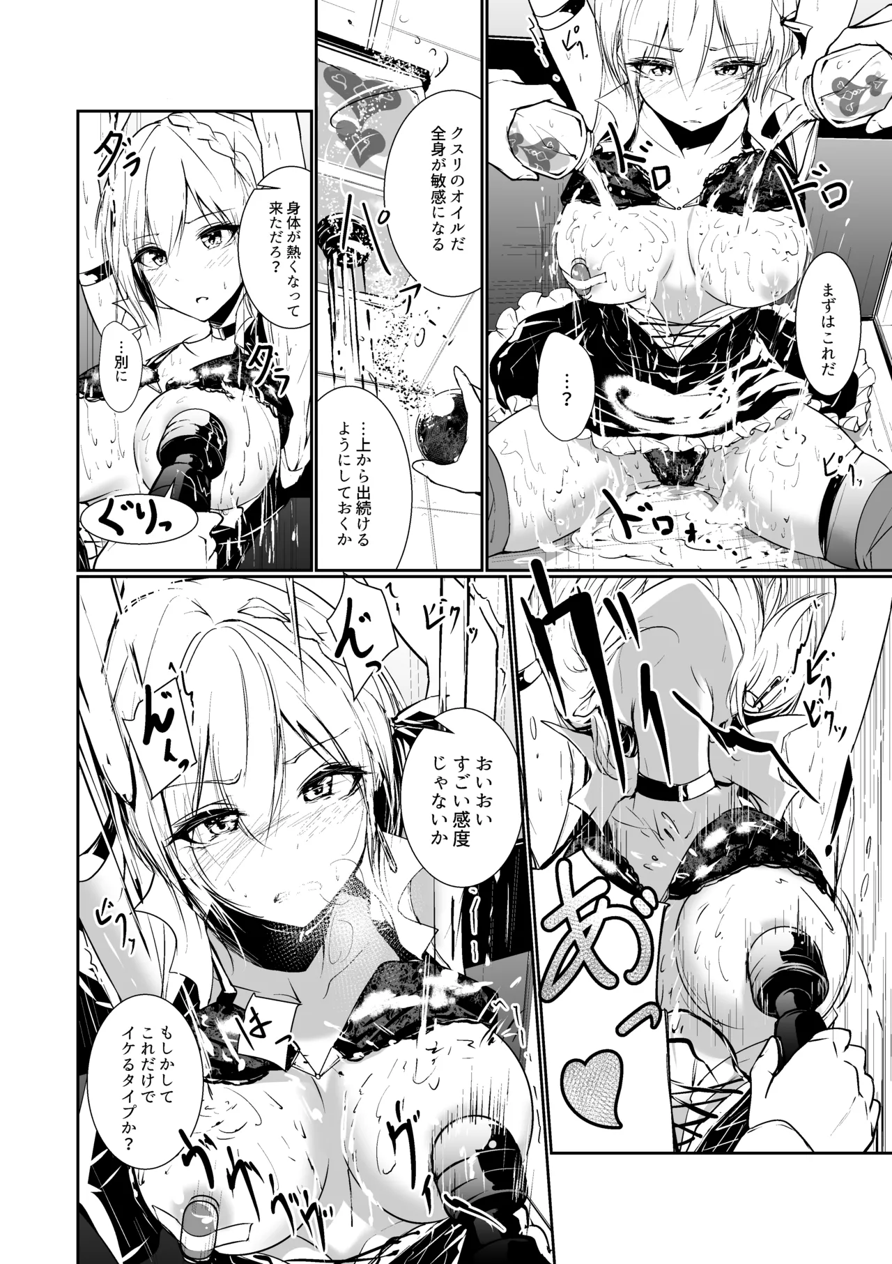 Megamisama no Ohayou - Page 10