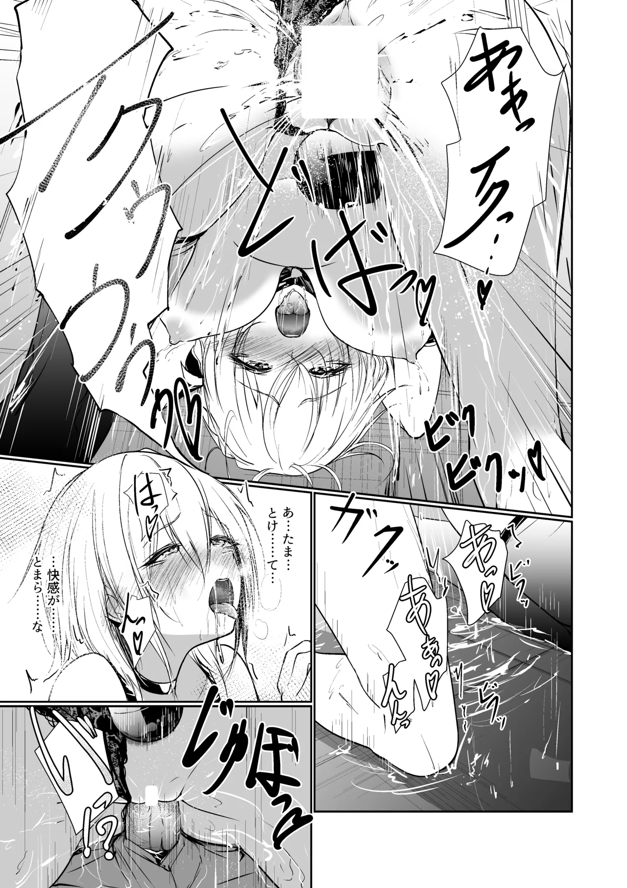 Megamisama no Ohayou page 19 original parody - sole female sole male hentai manga - read online free