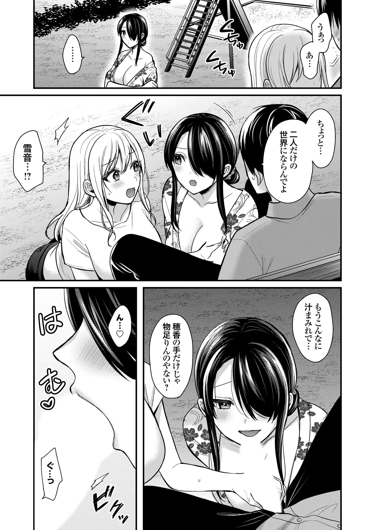 Ore no Natsuyasumi wa Gal no Wakaokami to Beit Seikatsu!? page 15 - kissing big breasts hentai manga - read online free